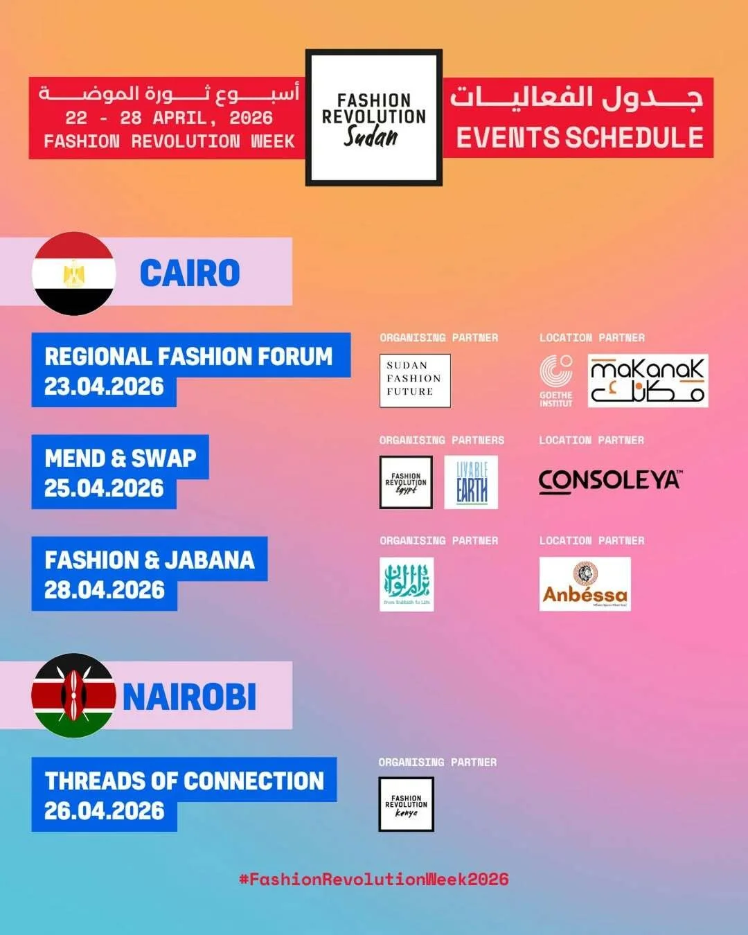 Fashion Revolution Sudan: hosting Fashion Revolution Cairo &amp; Nairobi