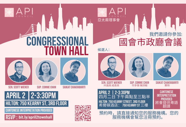 API Council Congressional Town Hall for CA-11 Candidates @ 750 Kearny Street 