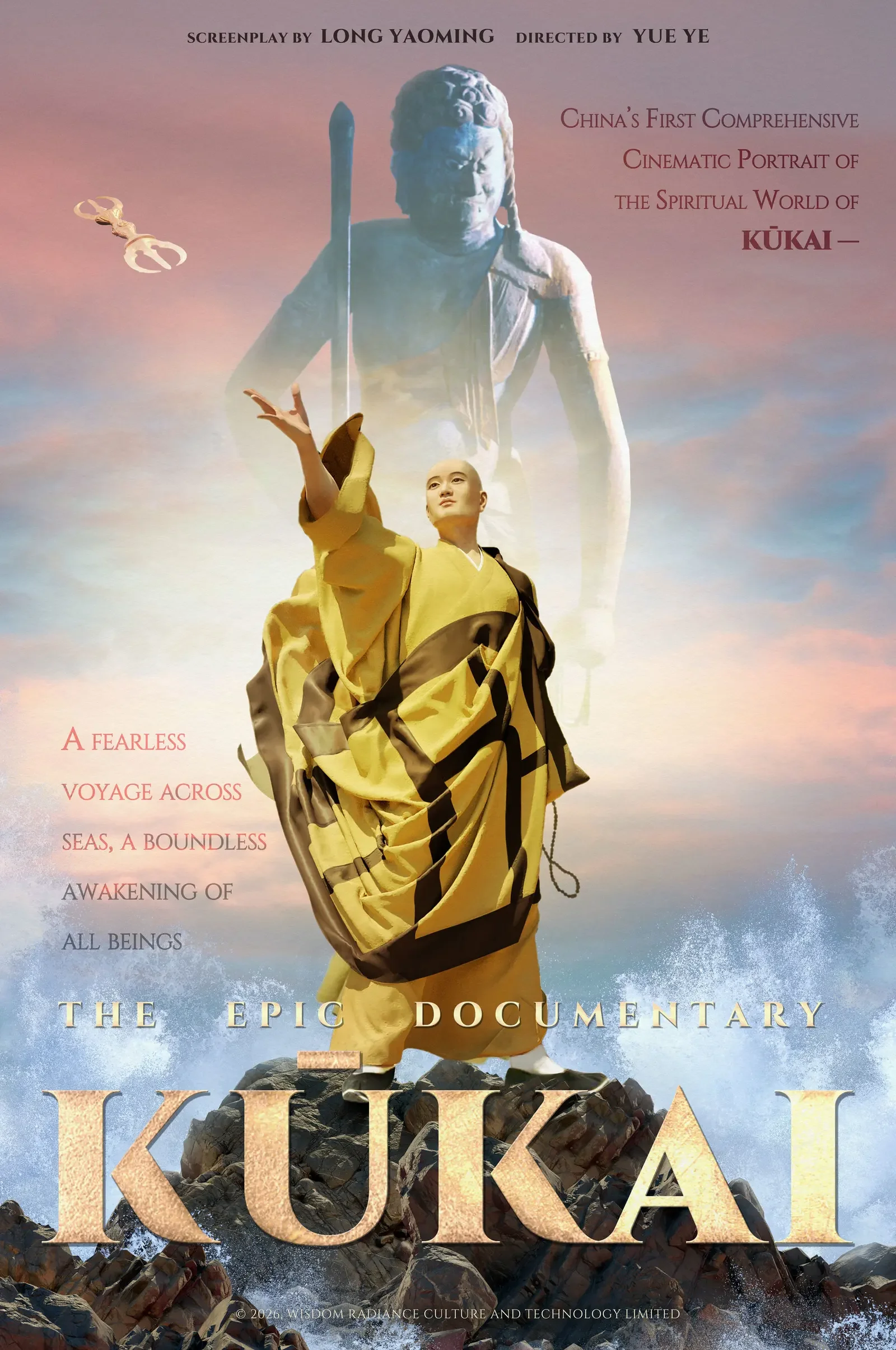 Film Screening: KŪKAI @ San Francisco Public Library