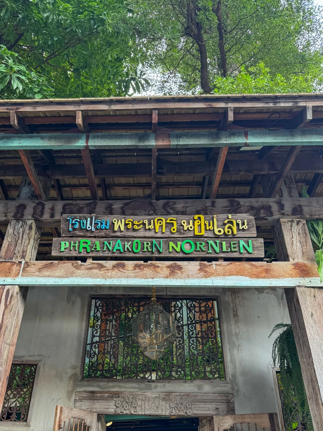 0--Bangkok-Phranakarn nornlen.jpg