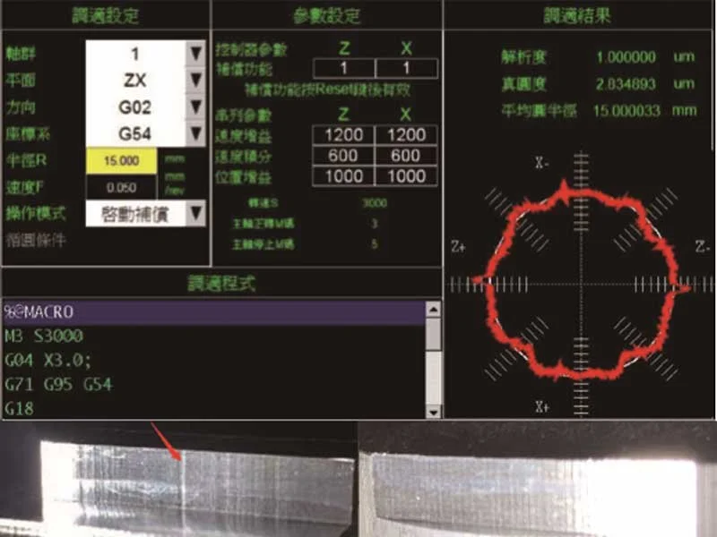 Smartlathe-cnc-lathe-syntec-cnc-control-system-Lathe-Friction-Compensation-Function-VFF