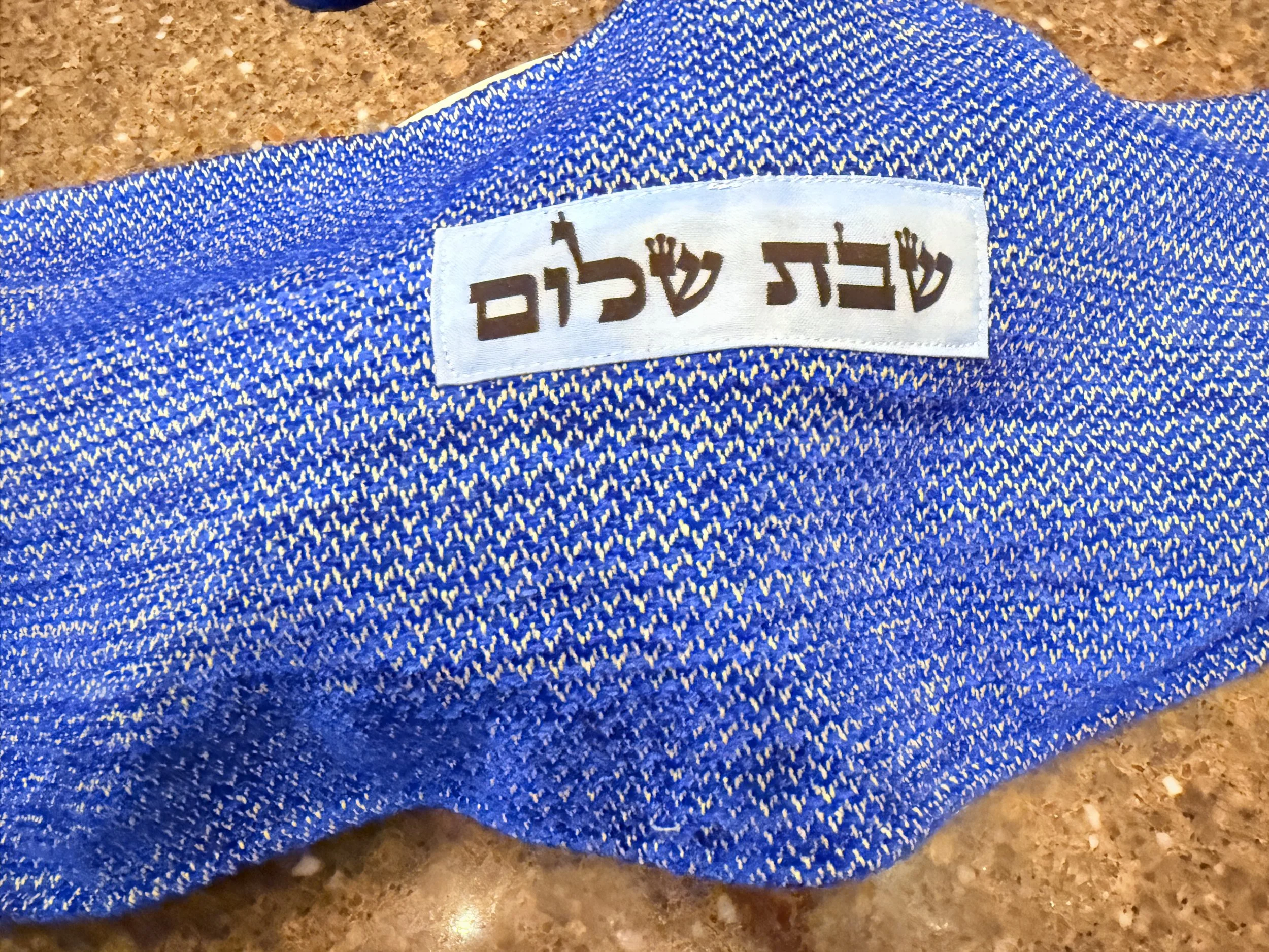 Challah Cover: Handwoven Blue #3