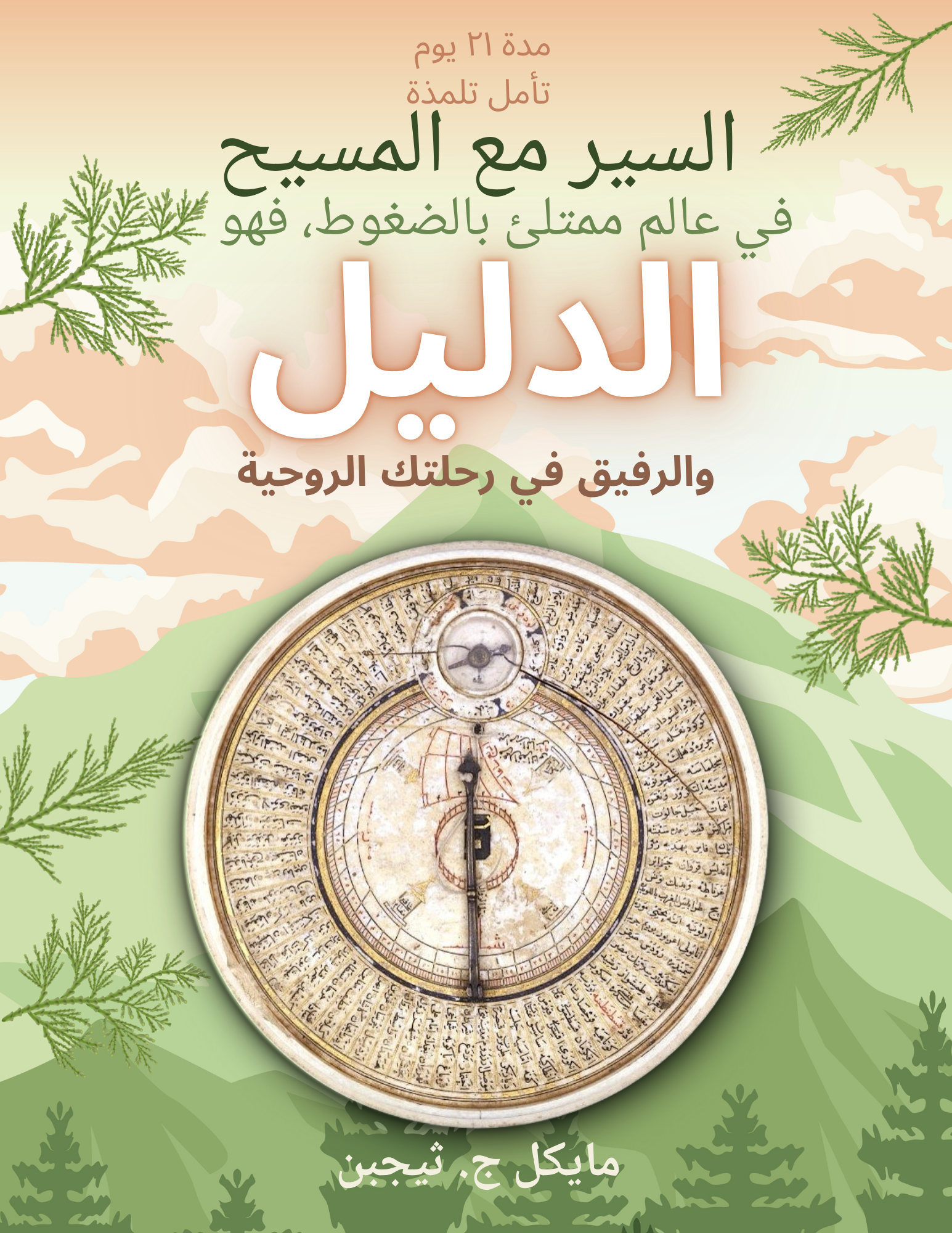 Front Cover.png