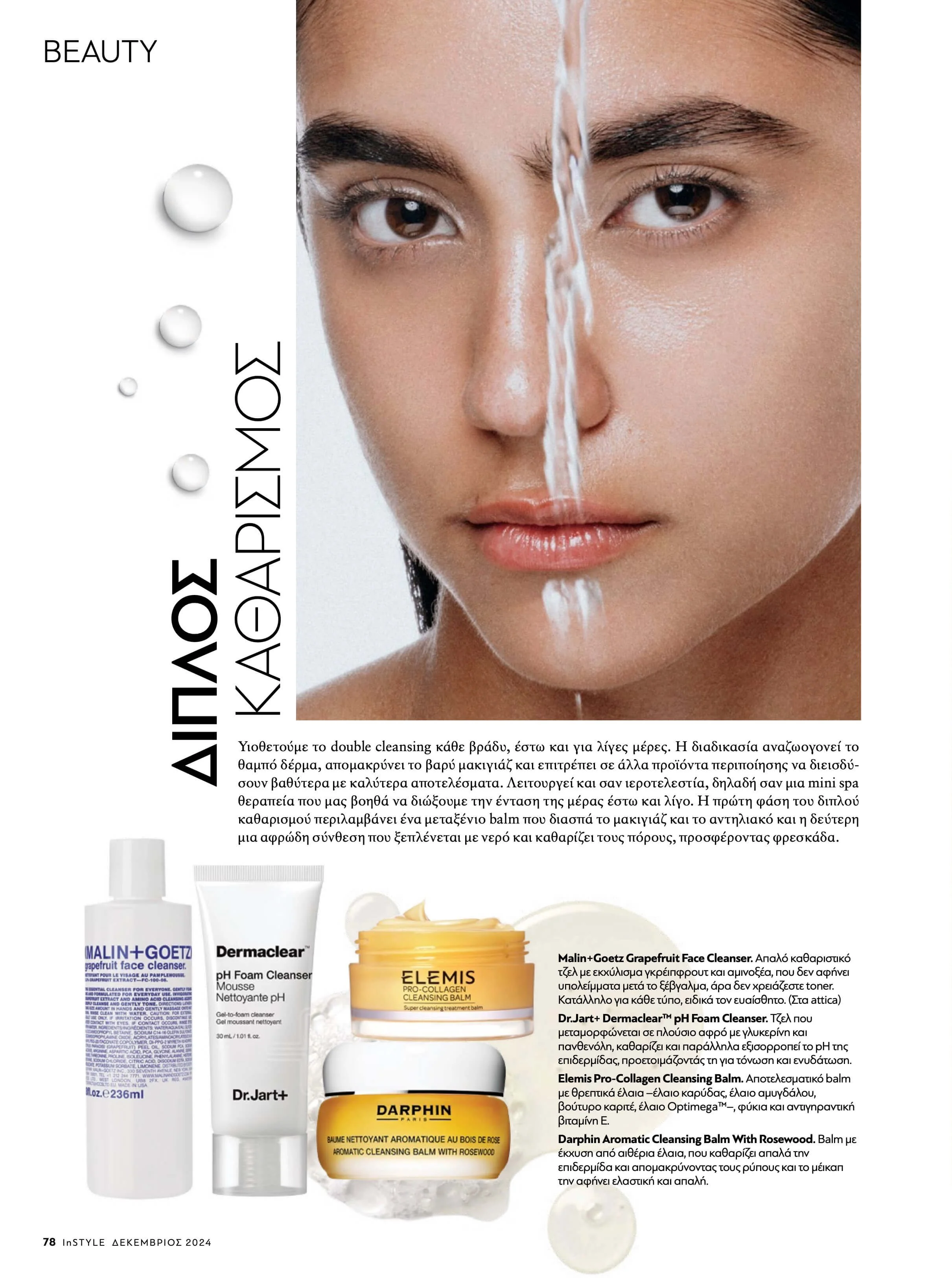 Glow On Skin - Solo P 2-2.jpg