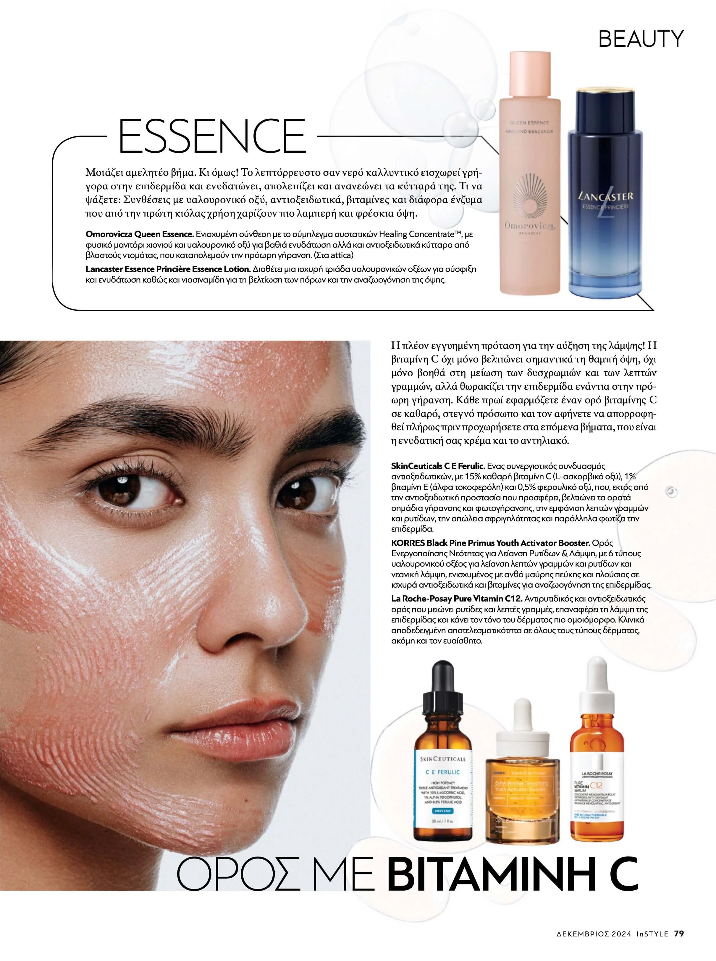 Glow On Skin - Solo P 3-2.jpg