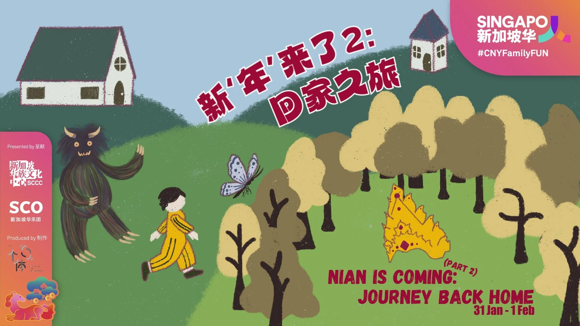 新‘年’来了2: 回家之旅 Nian is Coming (Part 2): Journey Back Home