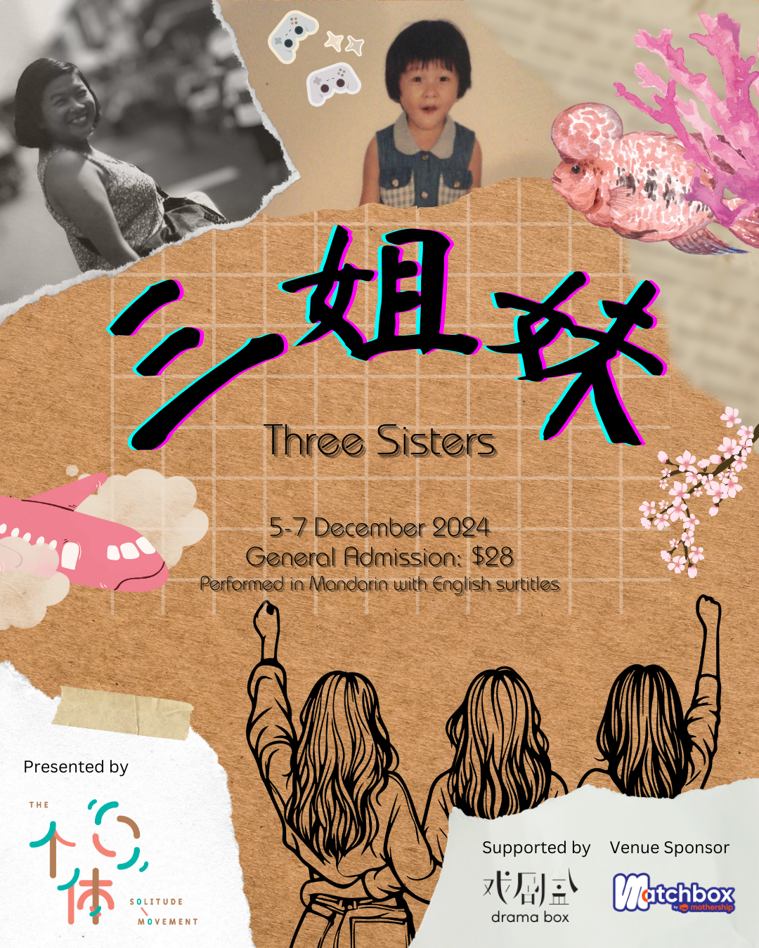 三姐妹 Three Sisters
