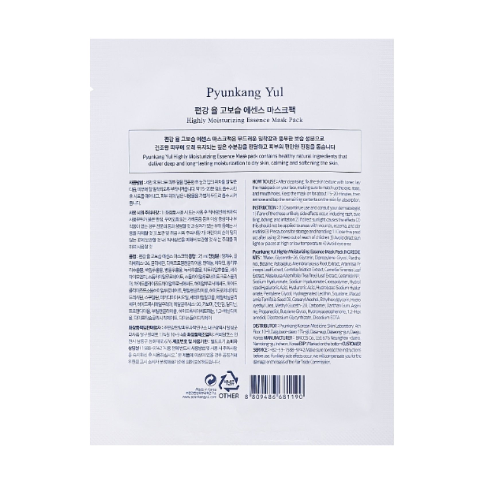 Pyunkang Yul Moisturizing Essence Mask - Infuses skin with hydration for a smooth, dewy complexion