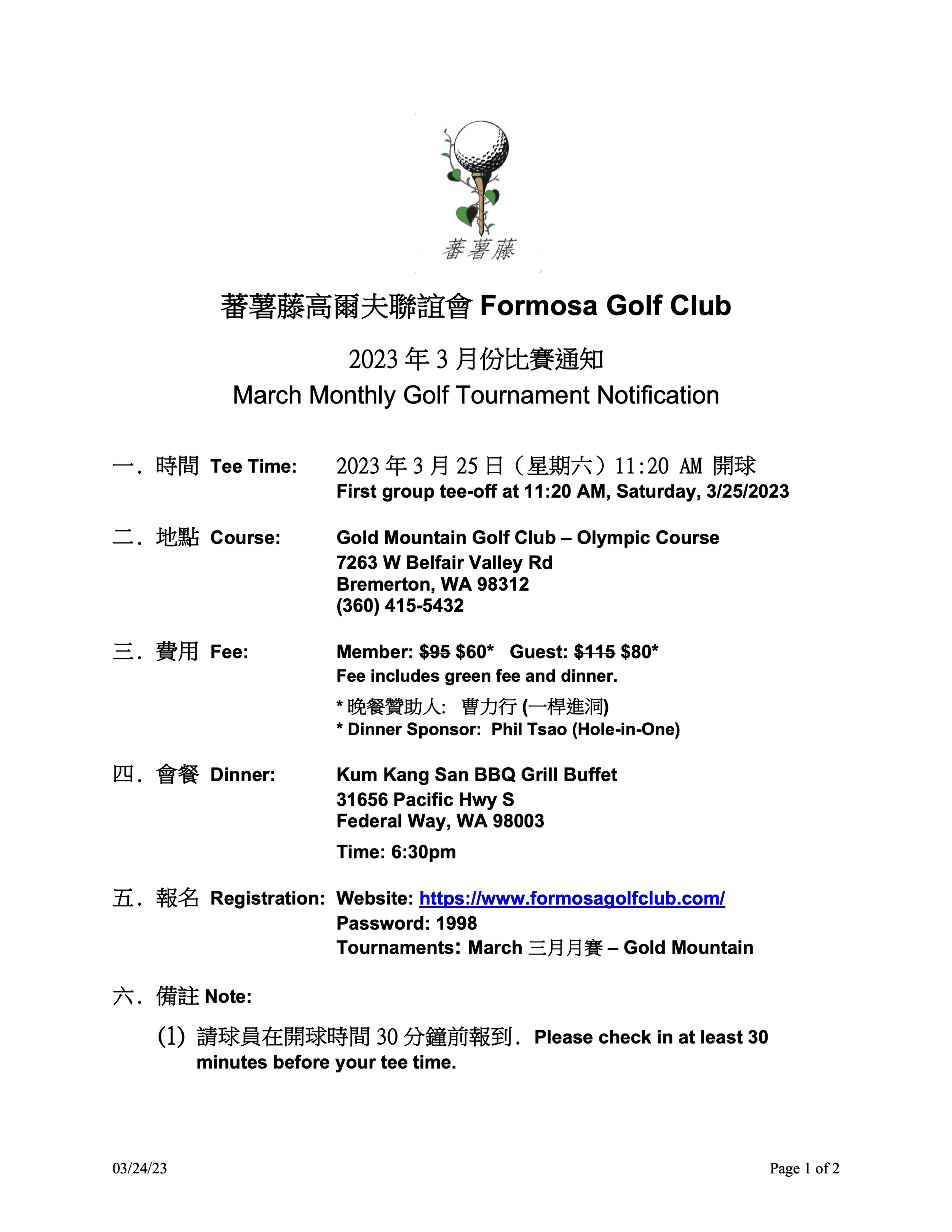 2023 Mar Monthly Tournament Notice 0324 p1.jpg