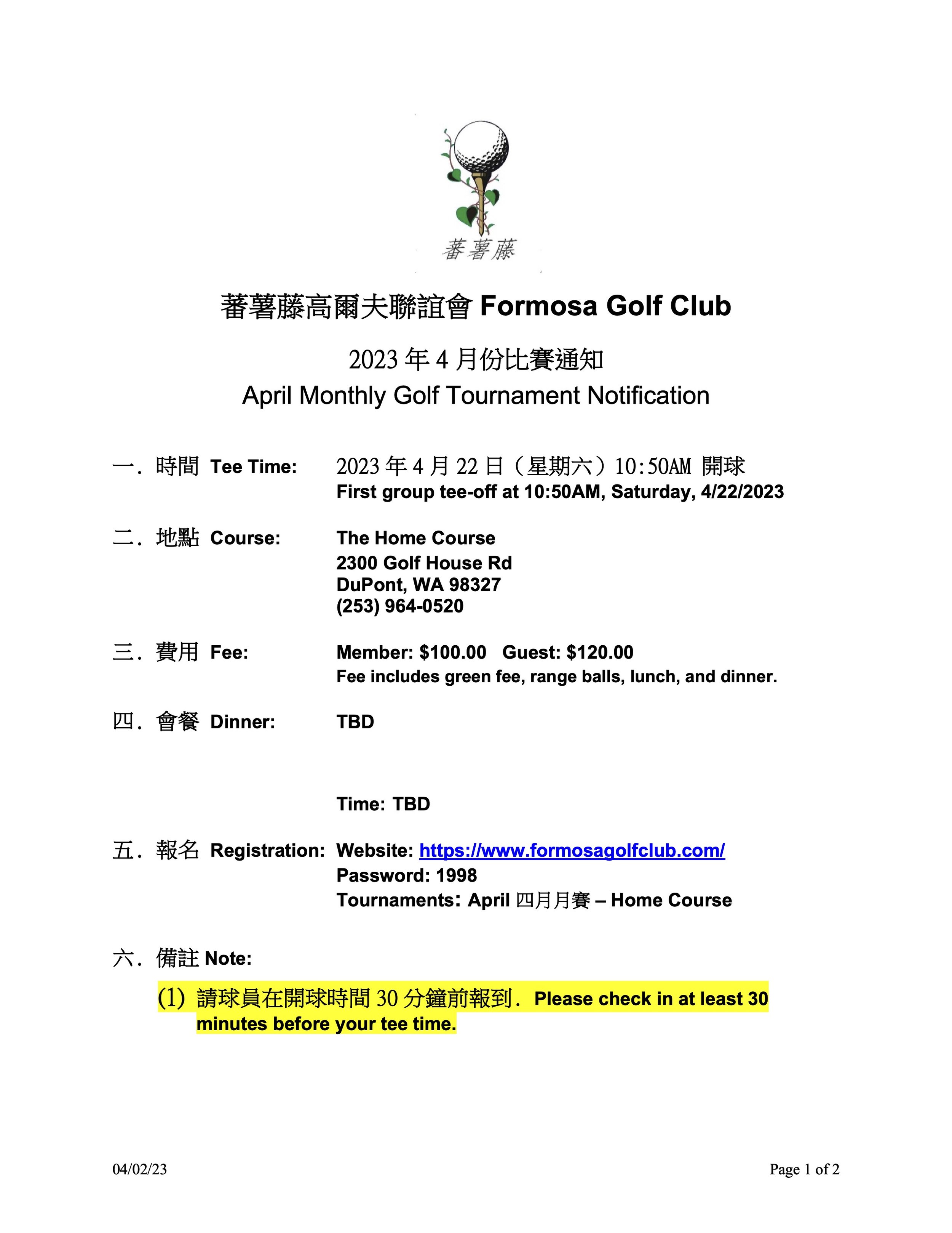 2023 Apr Monthly Tournament Notice 0402 p1.jpg