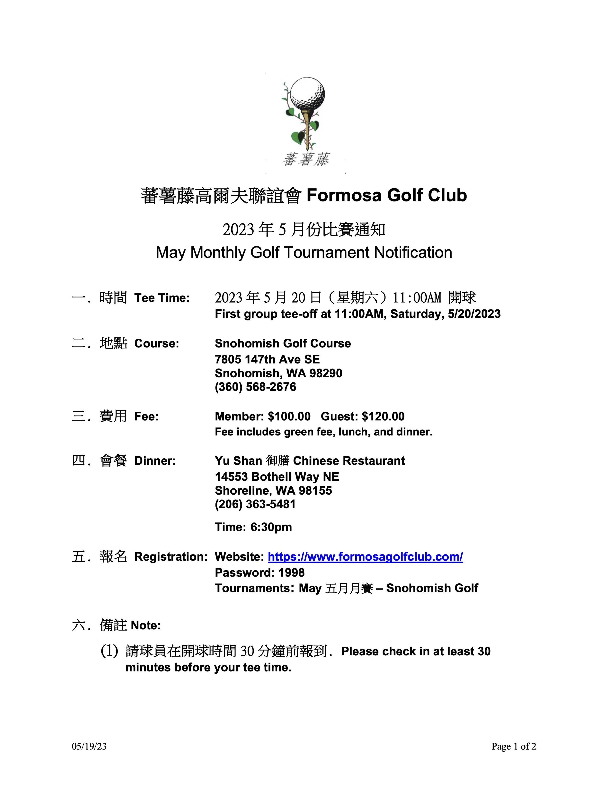 2023 May Monthly Tournament Notice 0517 p1.jpg