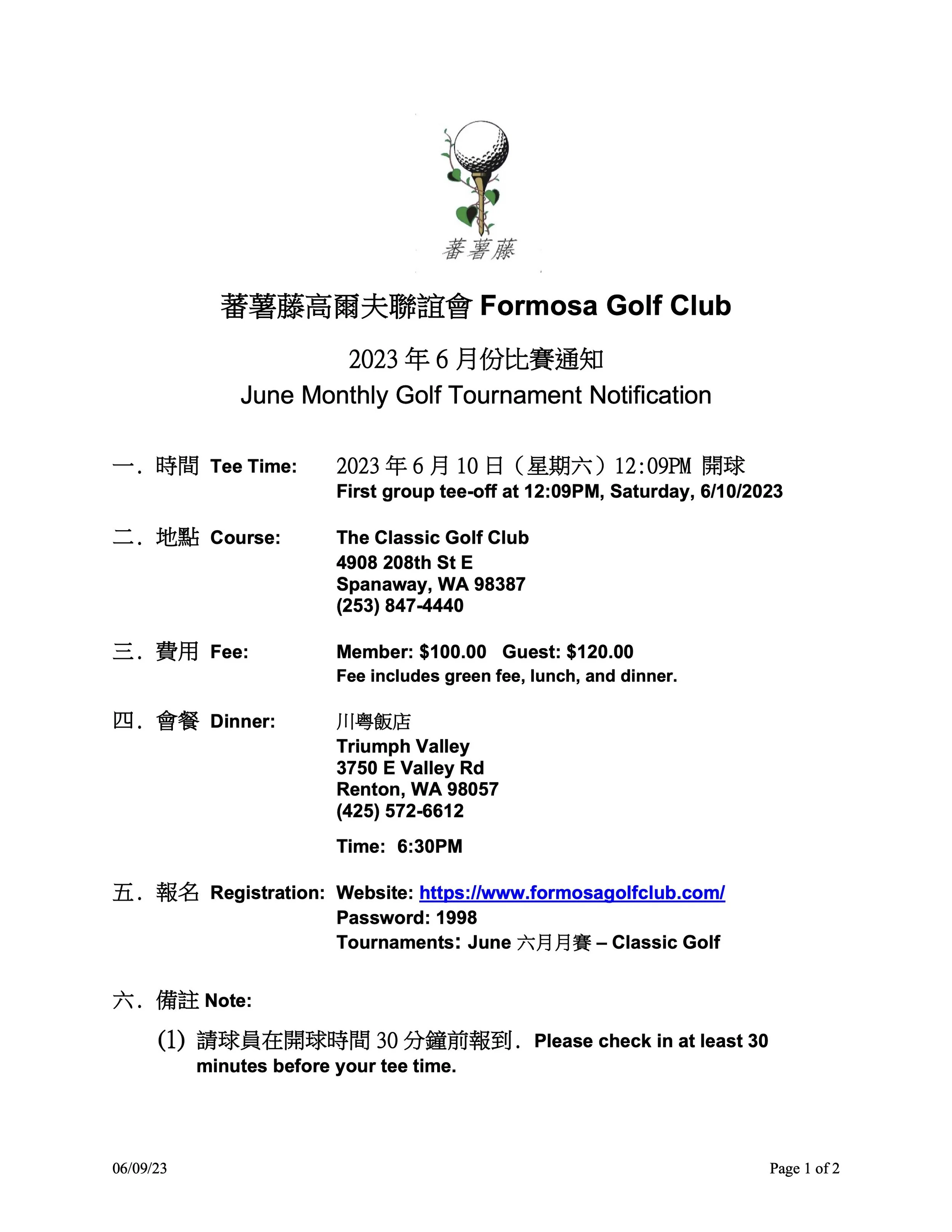 2023 Jun Monthly Tournament Notice 0609 p1.jpg