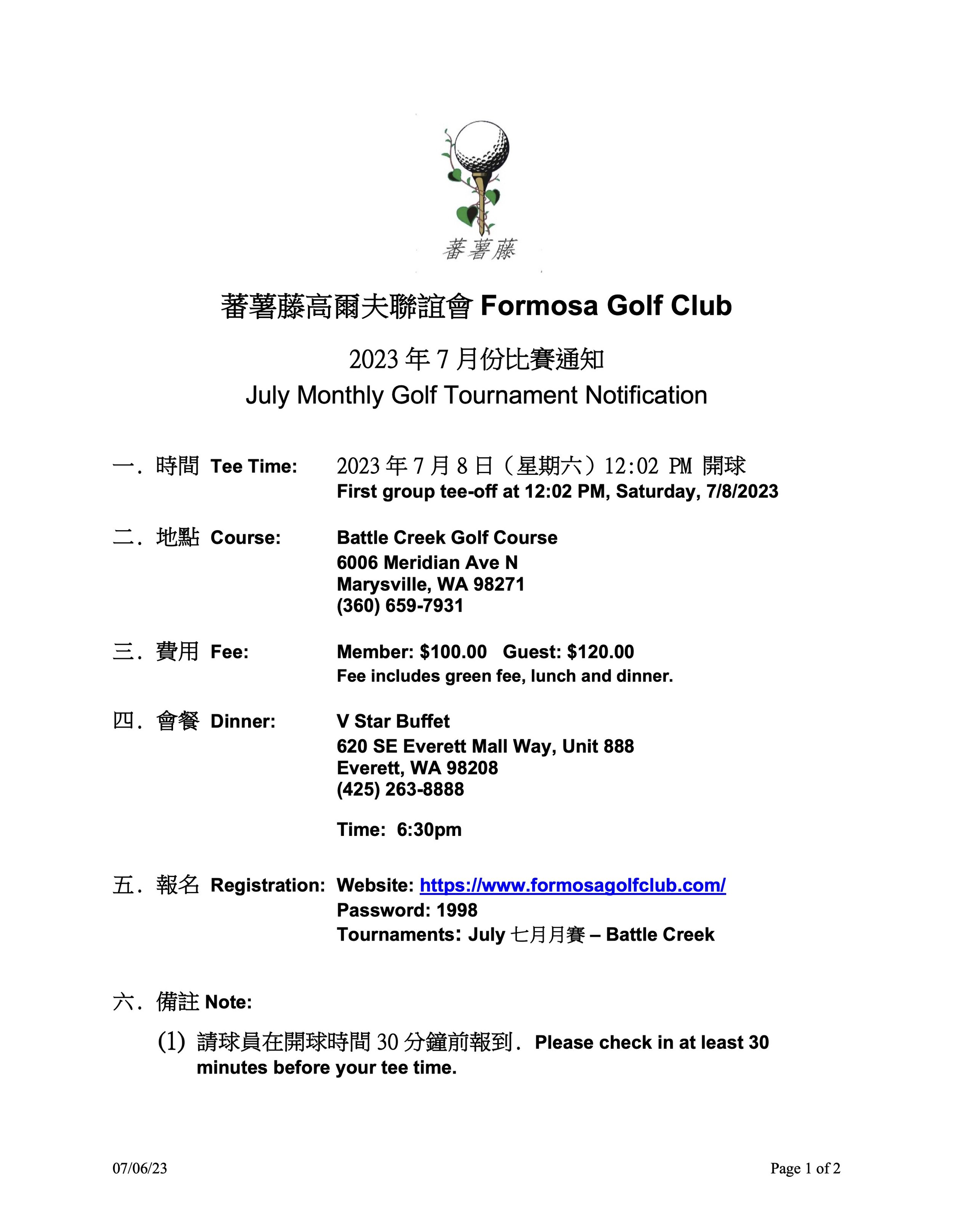 2023 Jul Monthly Tournament Notice 0706 p1.jpg