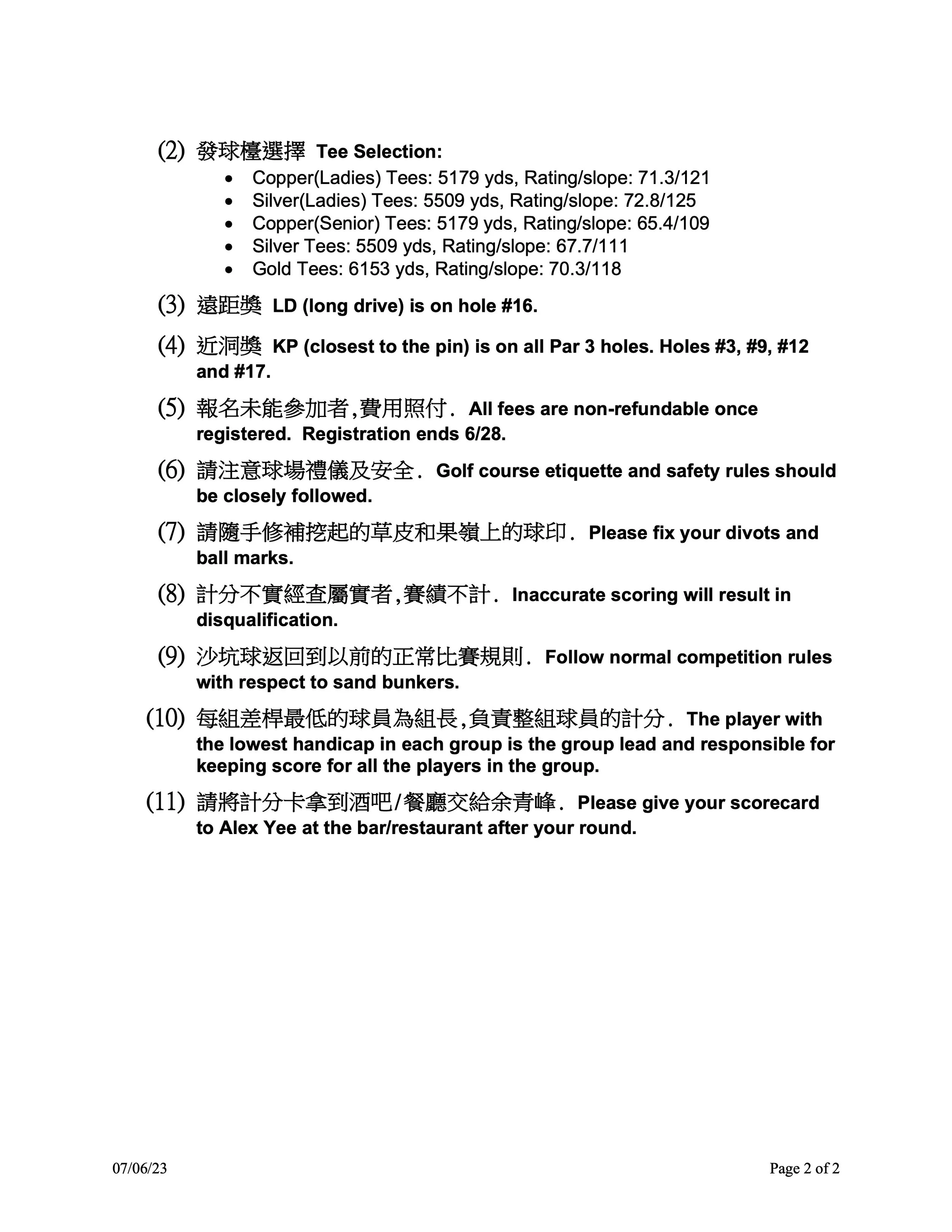 2023 Jul Monthly Tournament Notice 0706 p2.jpg