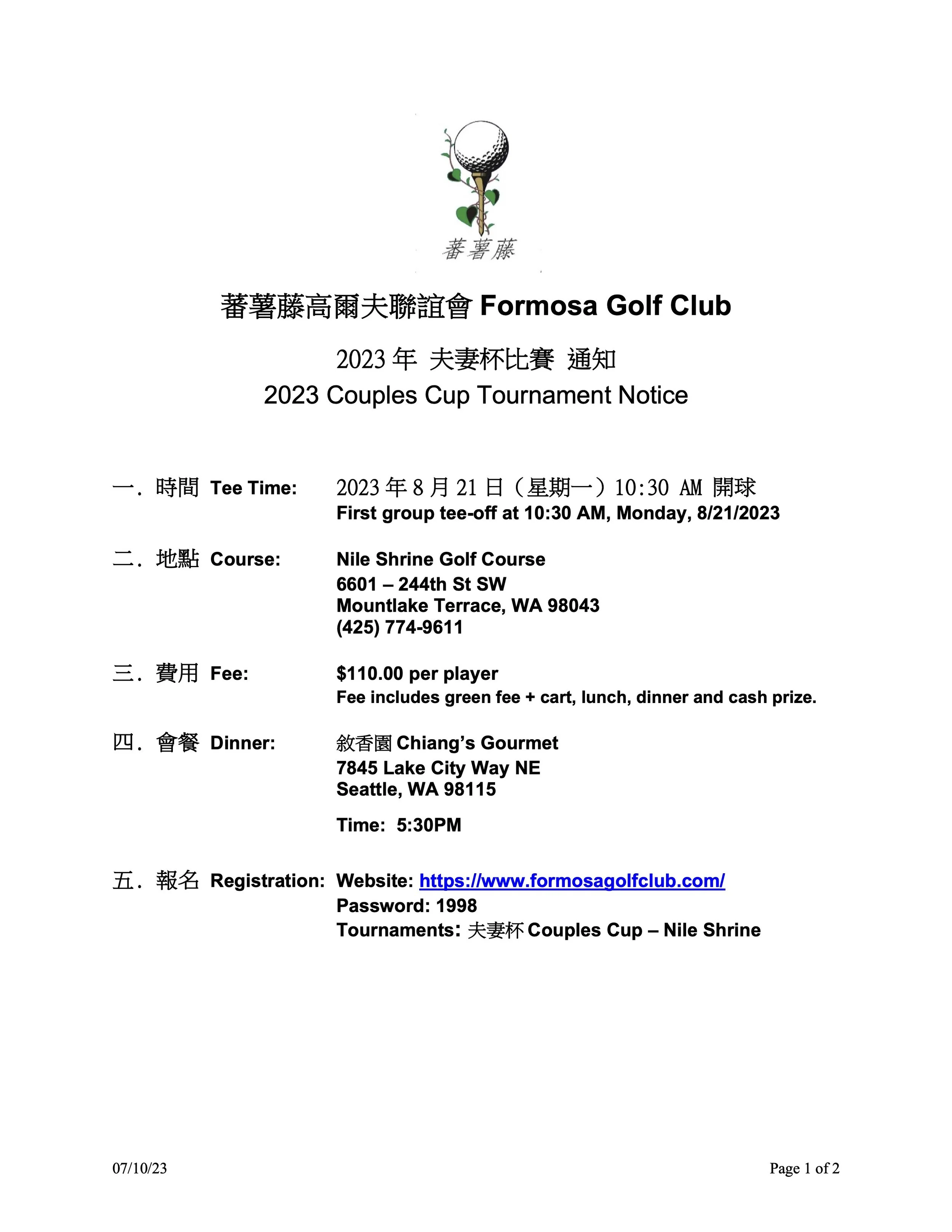 2023 Aug Couples Cup Notice 0710 p1.jpg