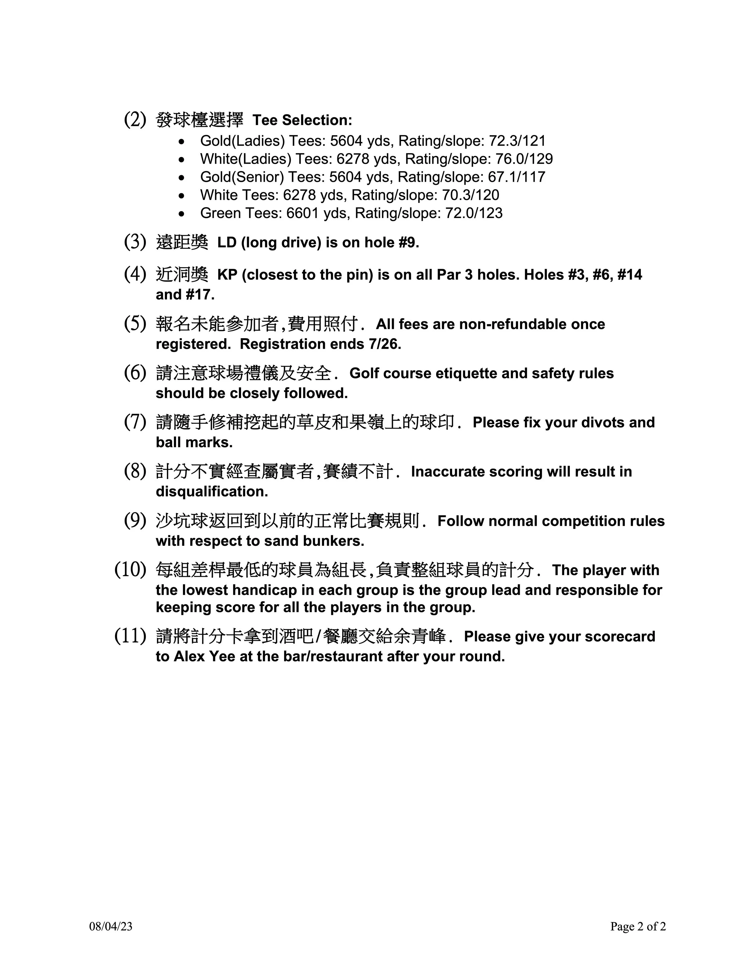 2023 Aug Monthly Tournament Notice 0804 p2.jpg