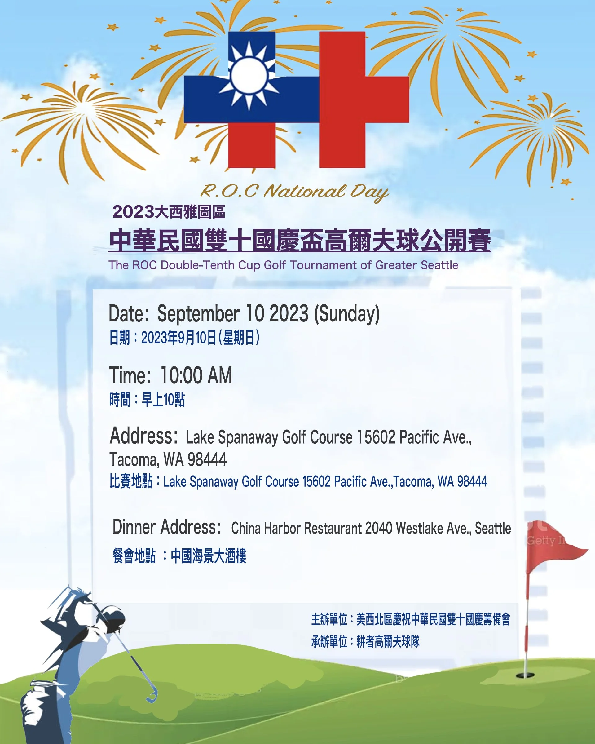 2023golfflyer二版00080900.jpg