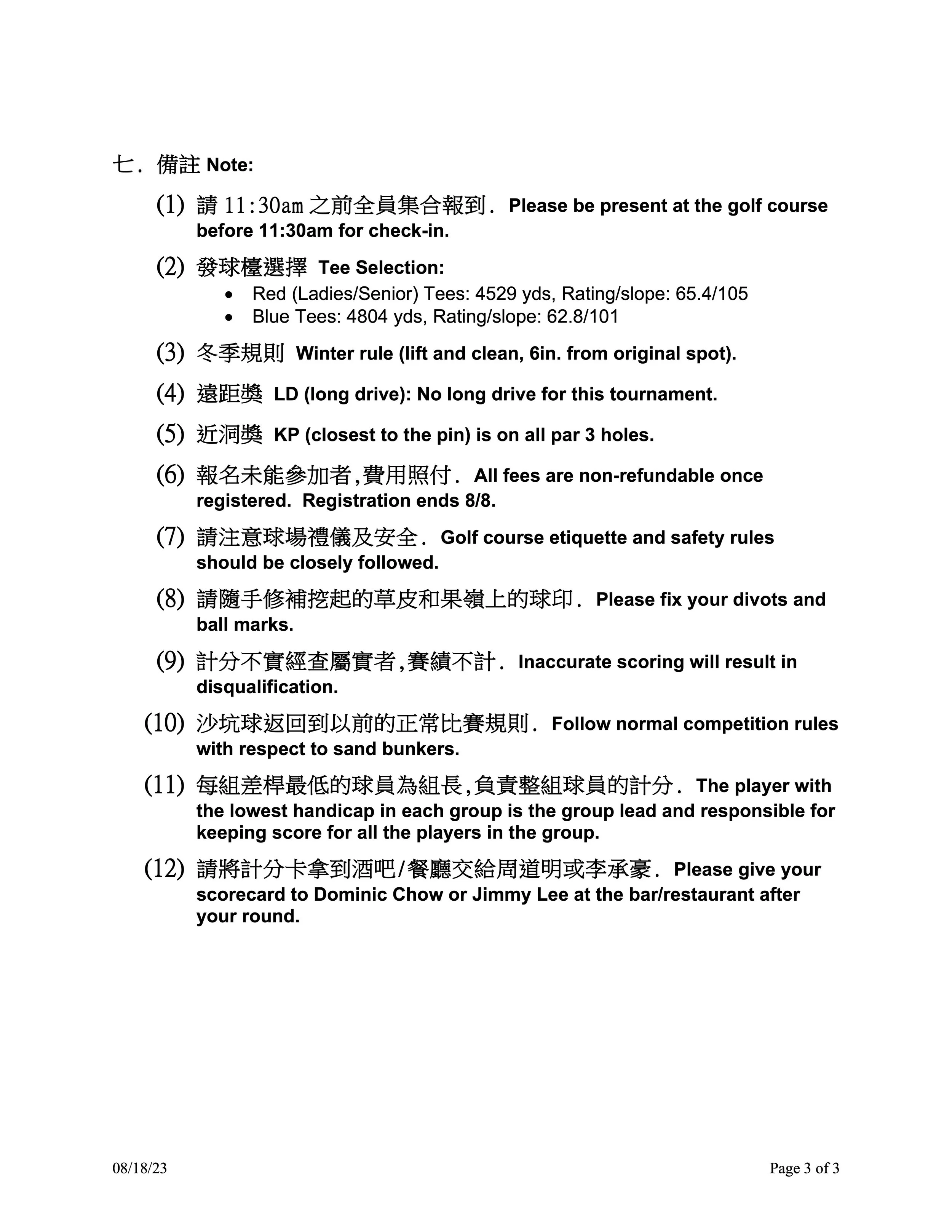 2023 Aug Family Cup Notice 0818 p3.jpg