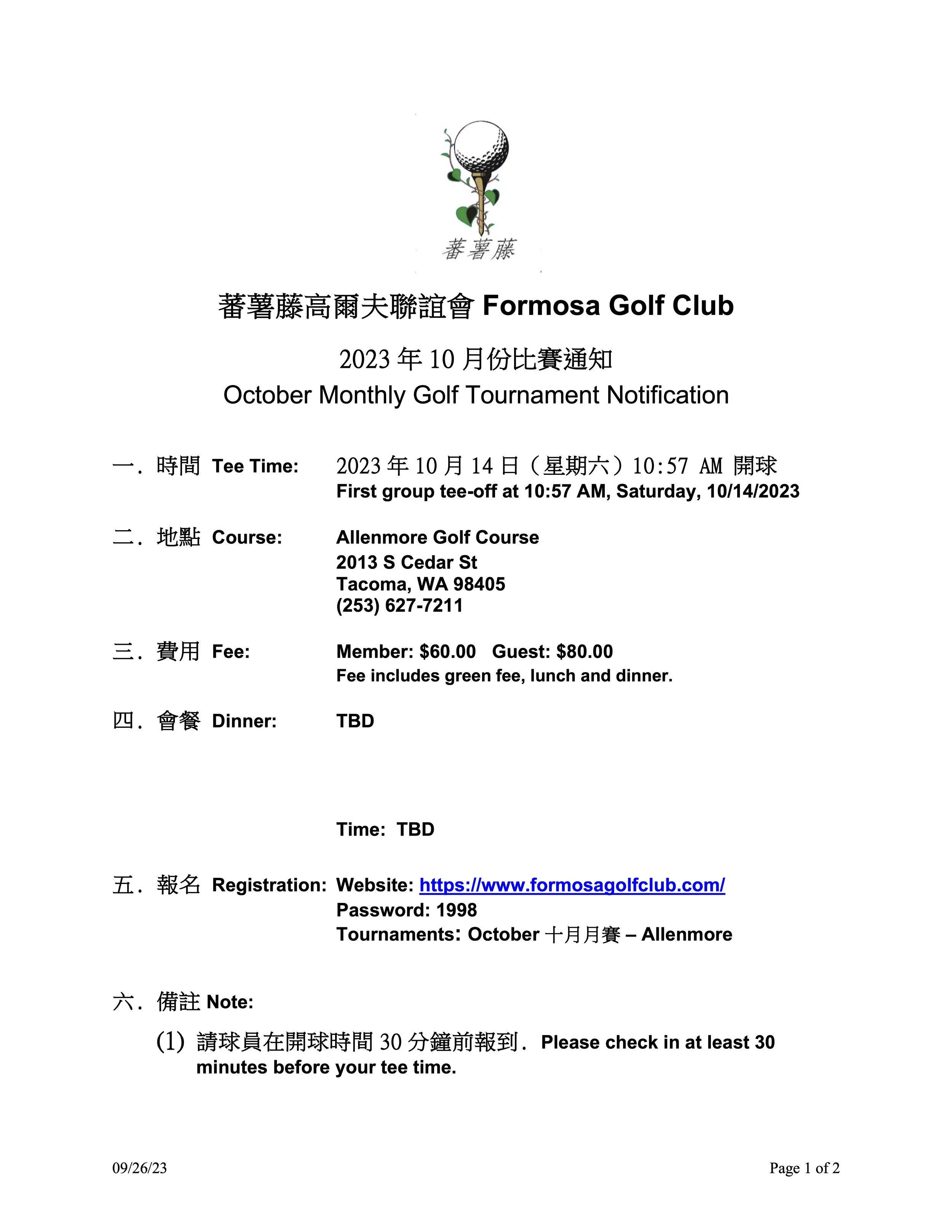 2023 Oct Monthly Tournament Notice 20230926 p1.jpg