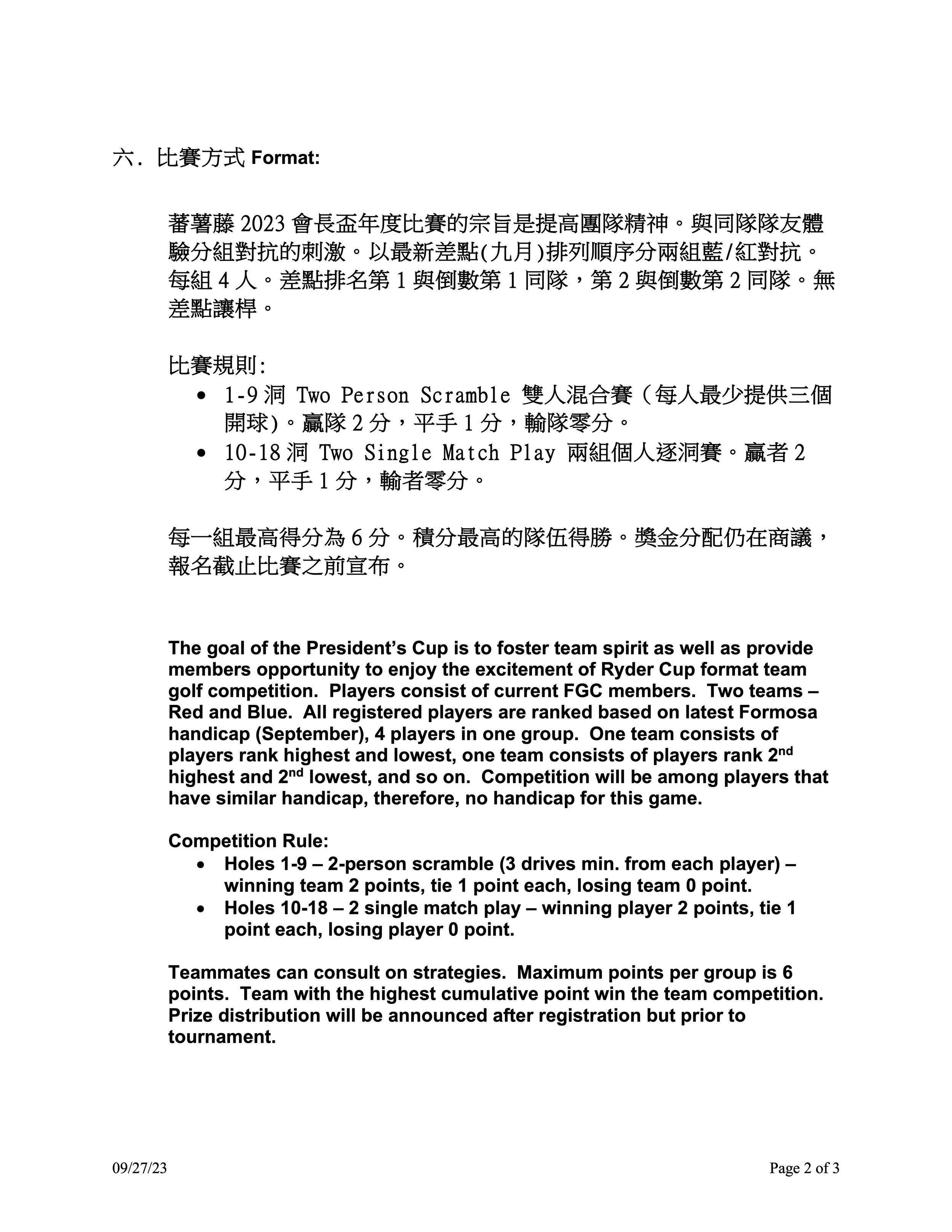 2023 Sep Presidents Cup Notice 0927 p2.jpg