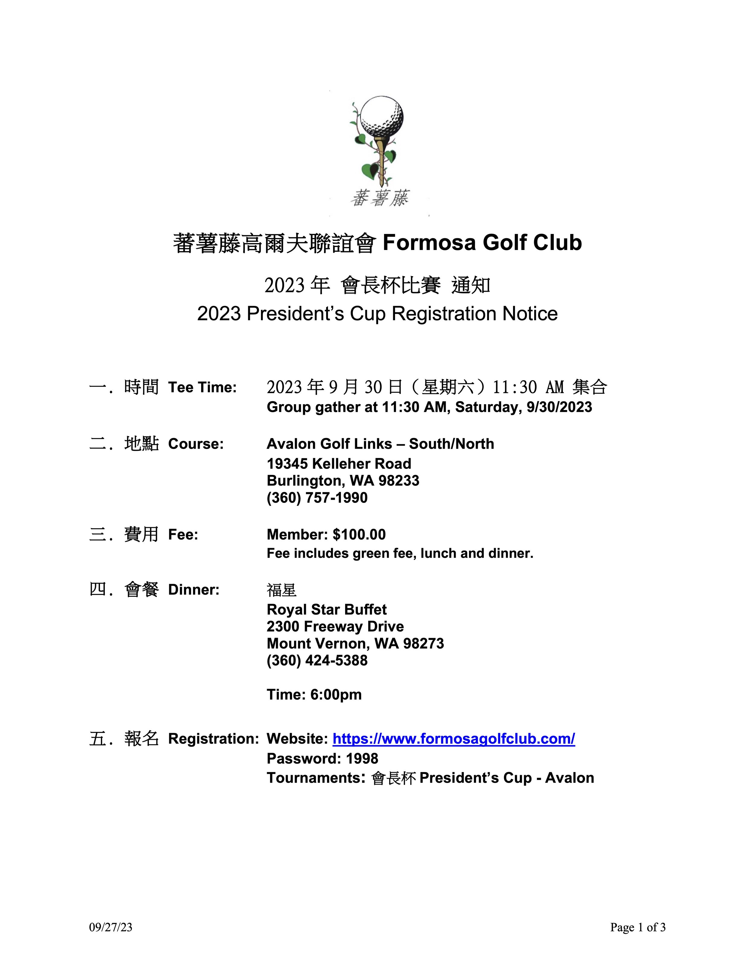 2023 Sep Presidents Cup Notice 0927 p1.jpg