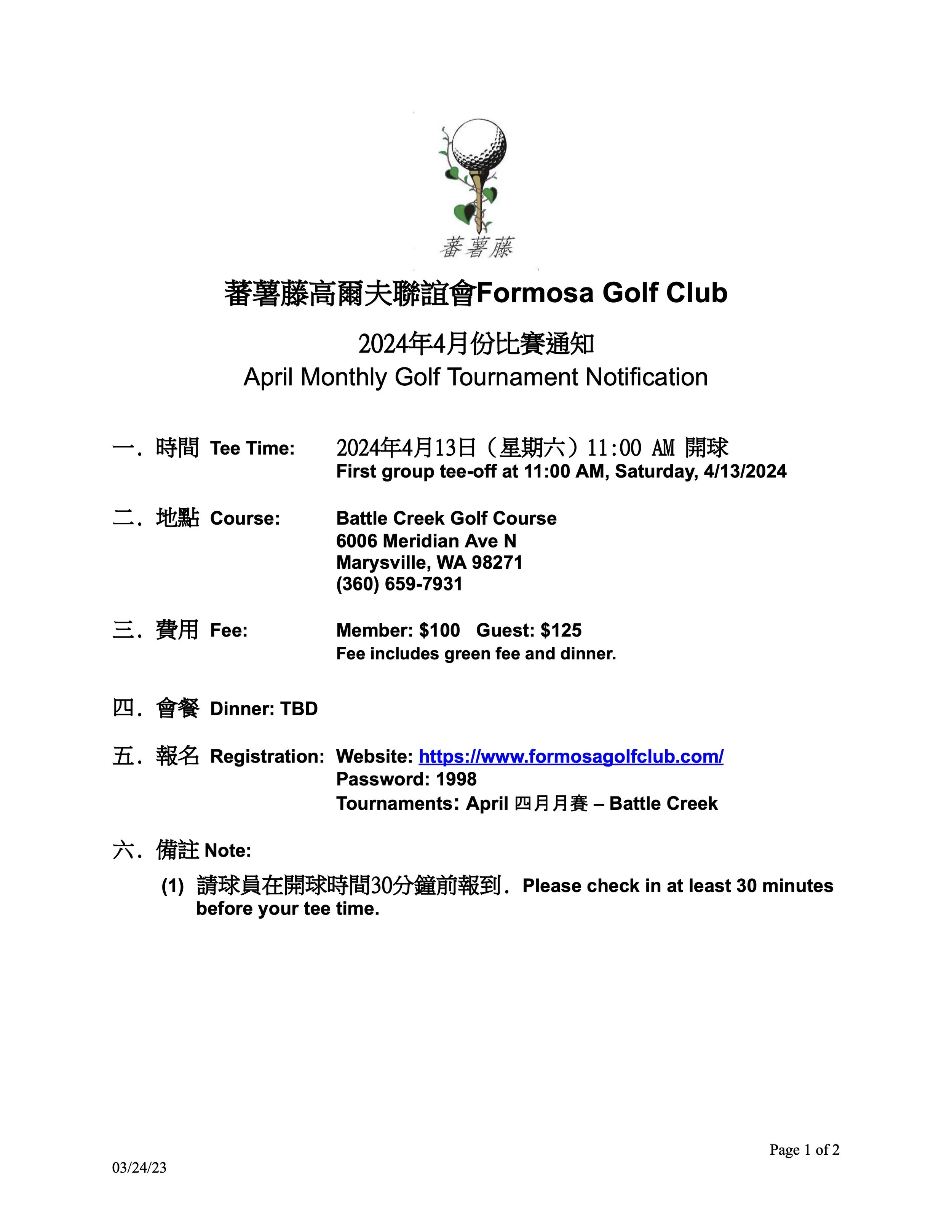 2024 April Monthly Tournament Notice p1.jpg