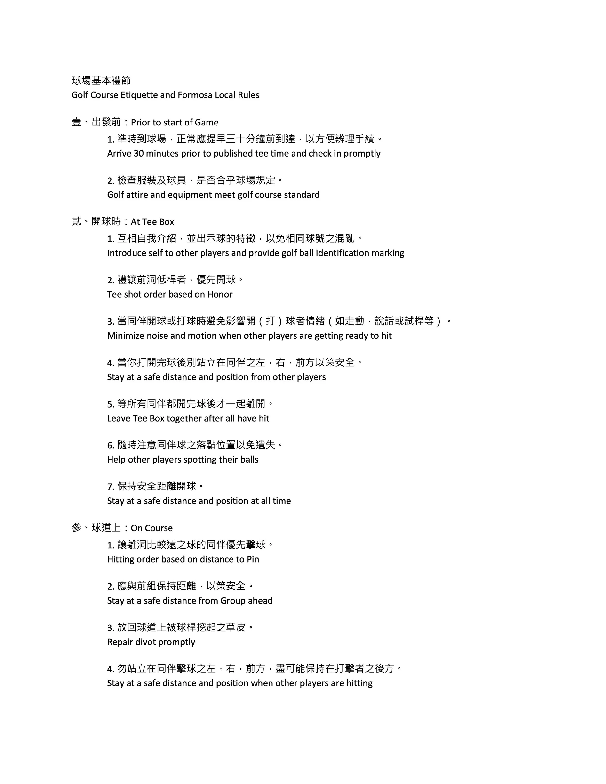 2024 Golf Course Etiquette and Formosa Local Rules 240403 p1.jpg