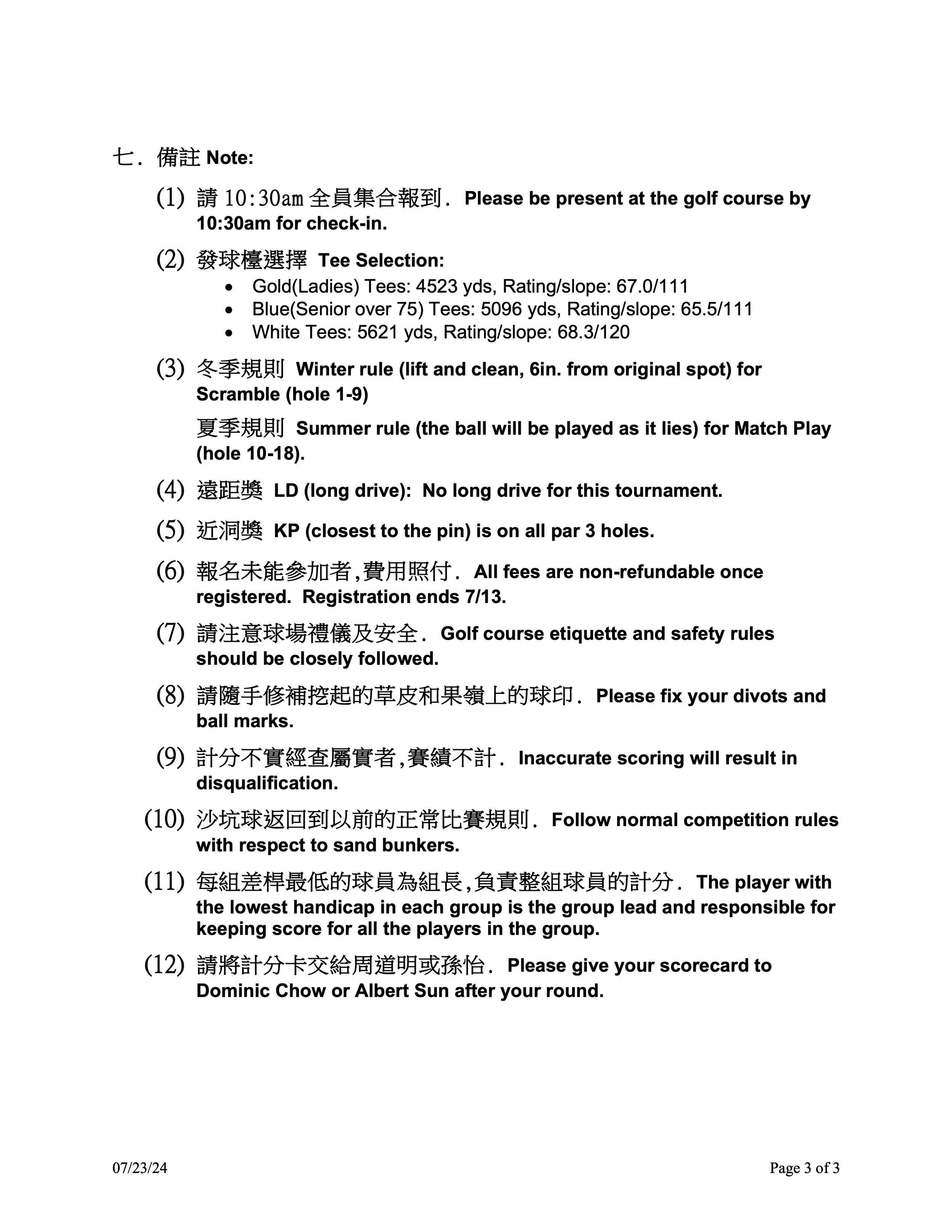 2024 Jul Presidents Cup Notice 0725 p3.jpg