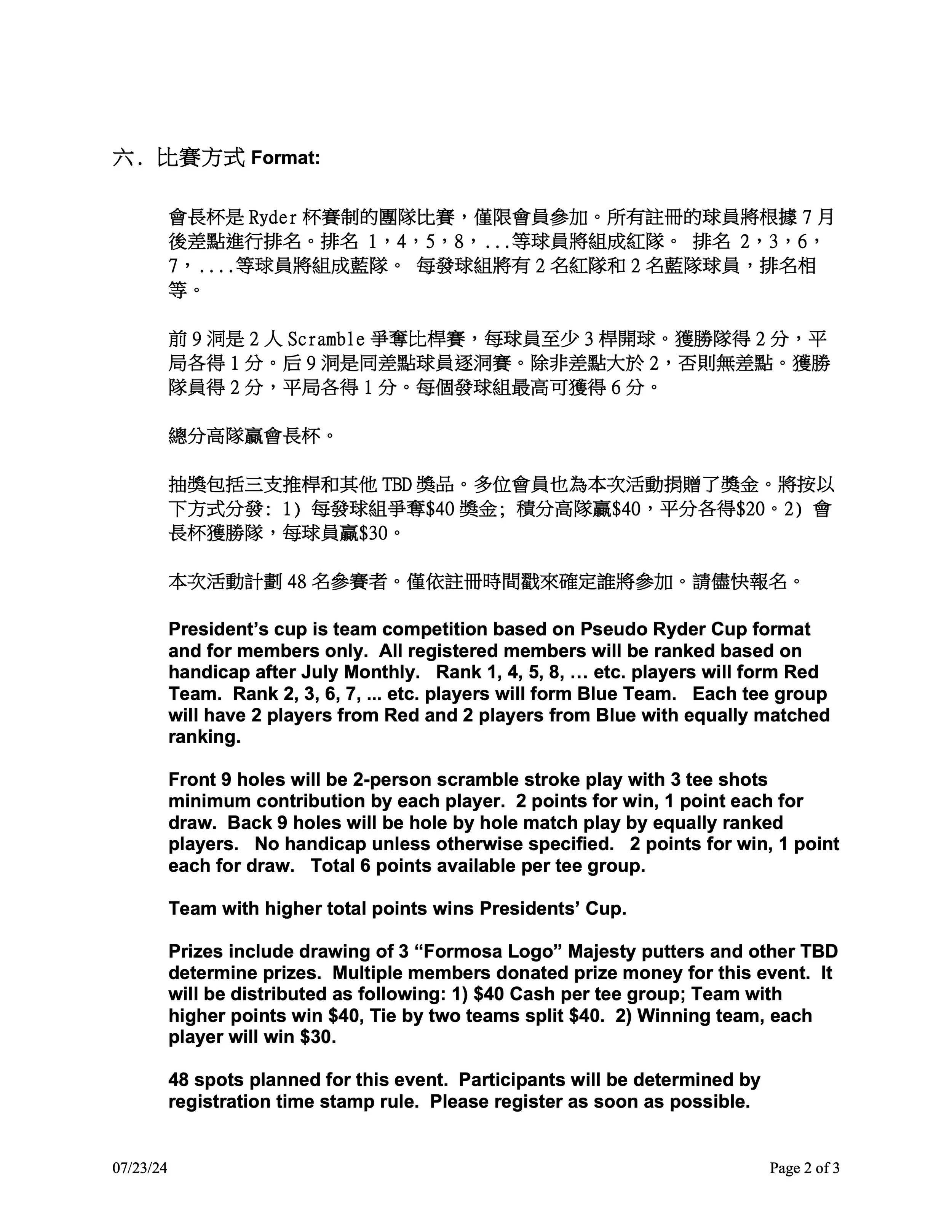 2024 Jul Presidents Cup Notice 0725 p2.jpg