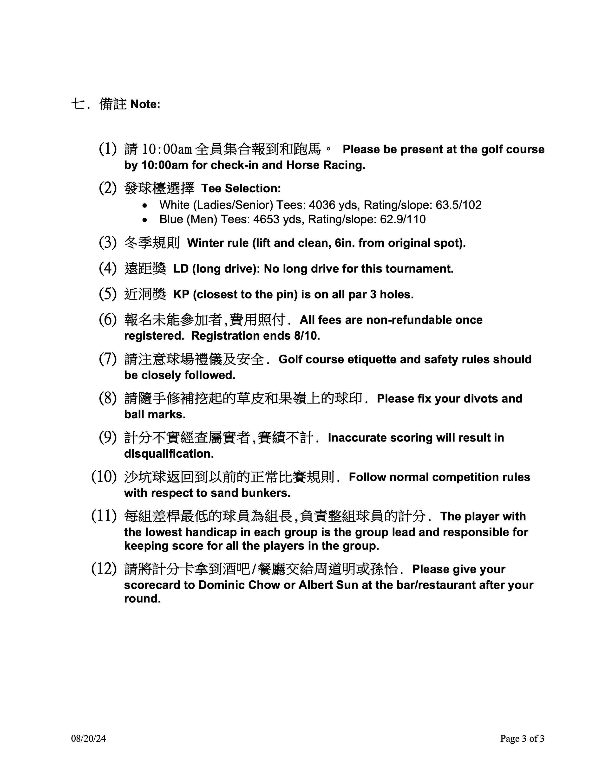 2024 Aug Family Cup Notice 0820 p3.jpg