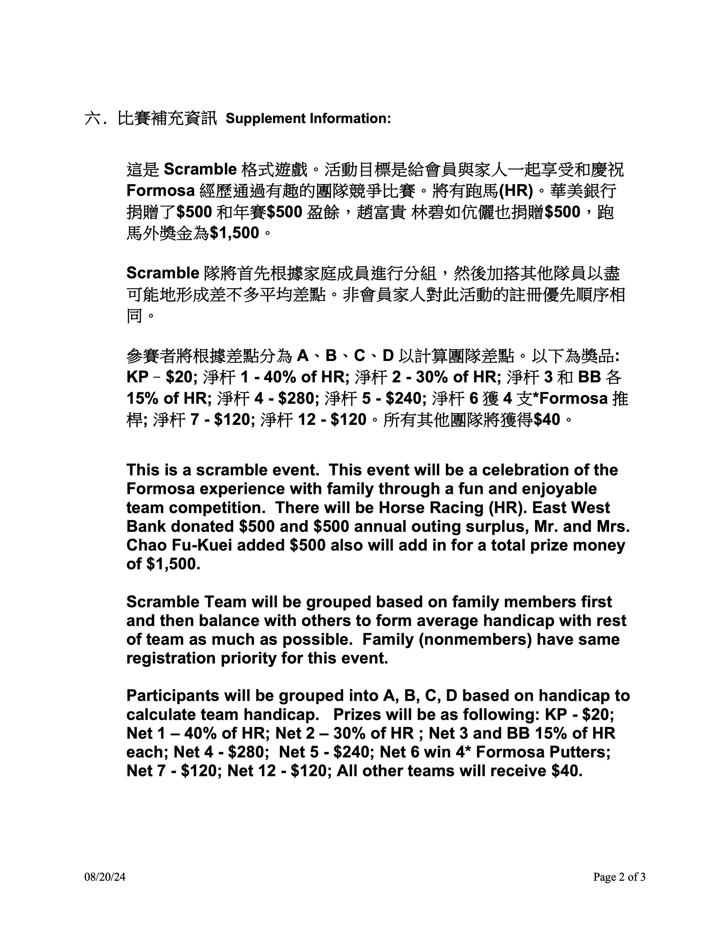 2024 Aug Family Cup Notice 0820 p2.jpg