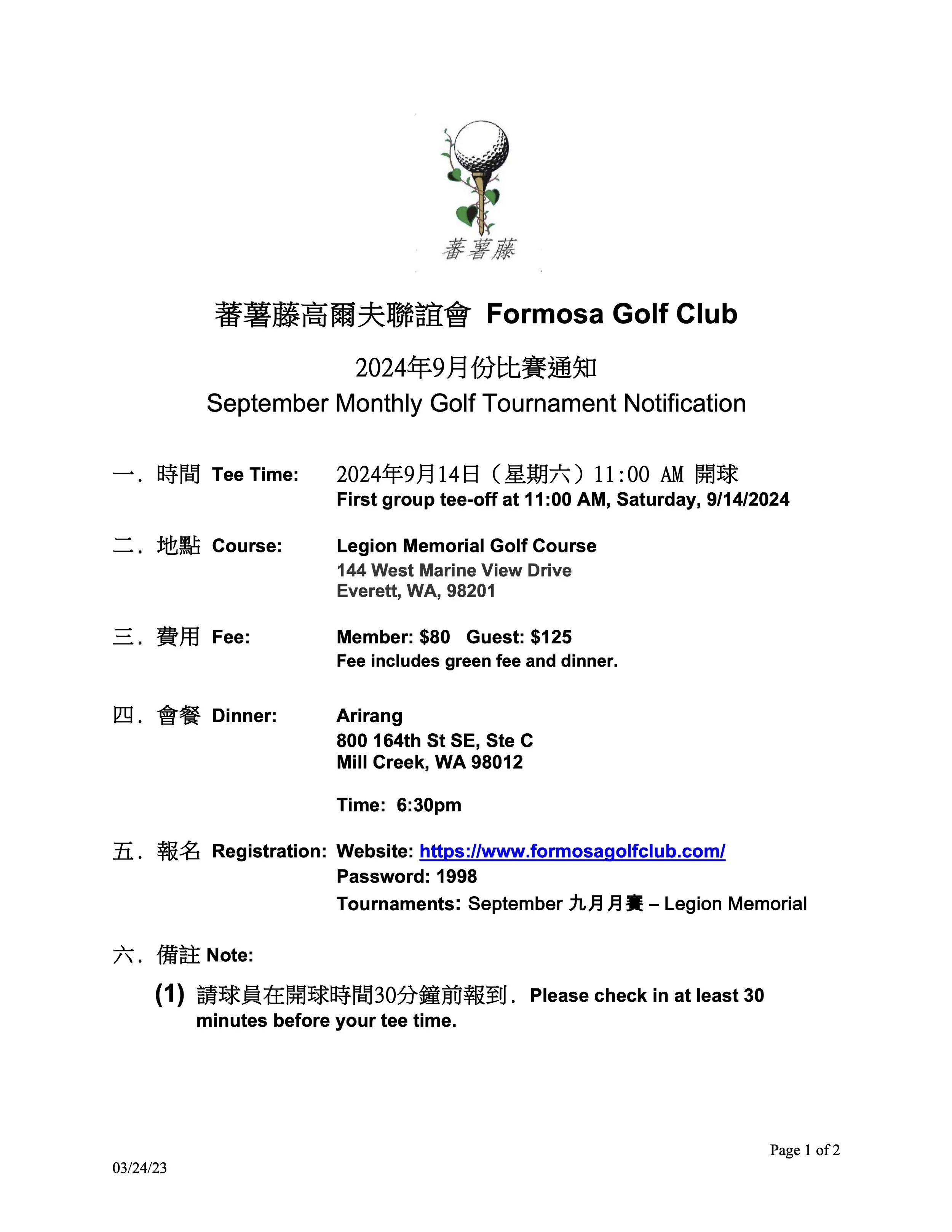 2024 September Monthly Tournament Notice p1.jpg