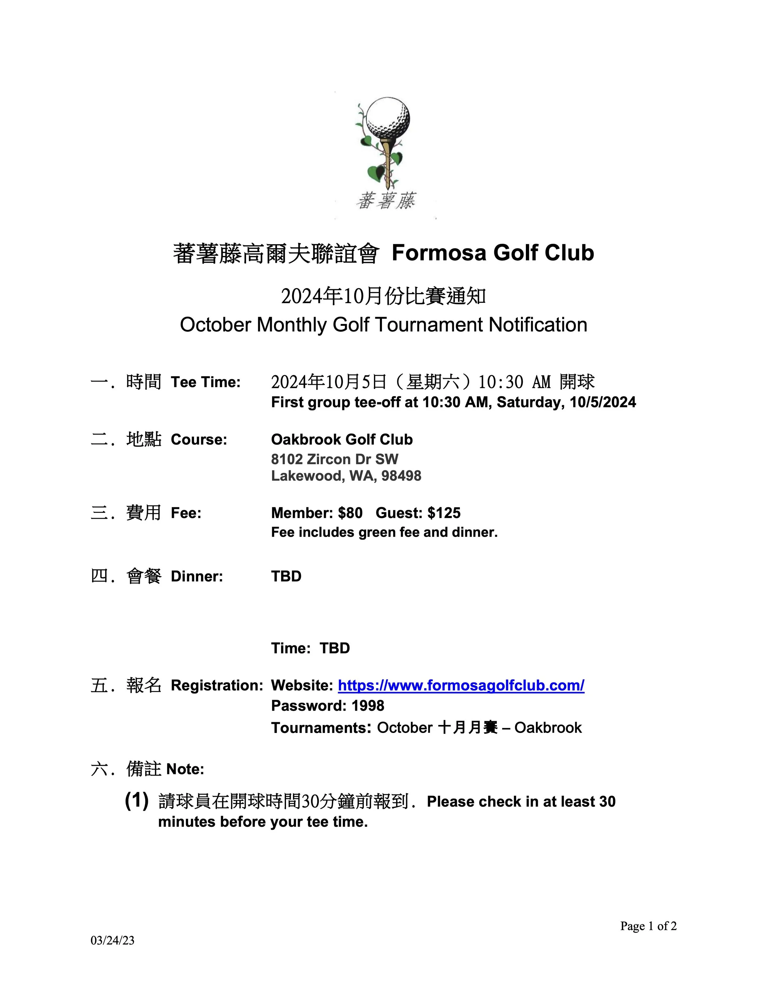 2024 October Monthly Tournament Notice p1.jpg