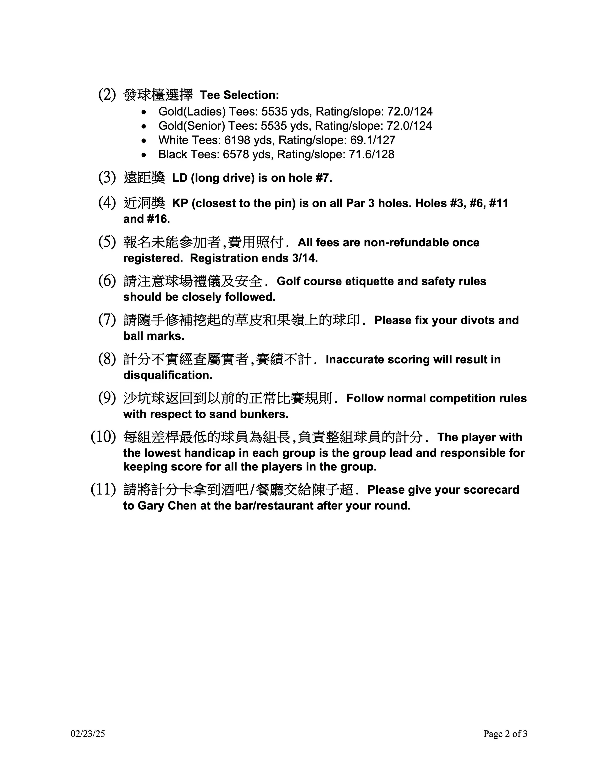 2025 March Monthly Tournament Notice p2.jpg