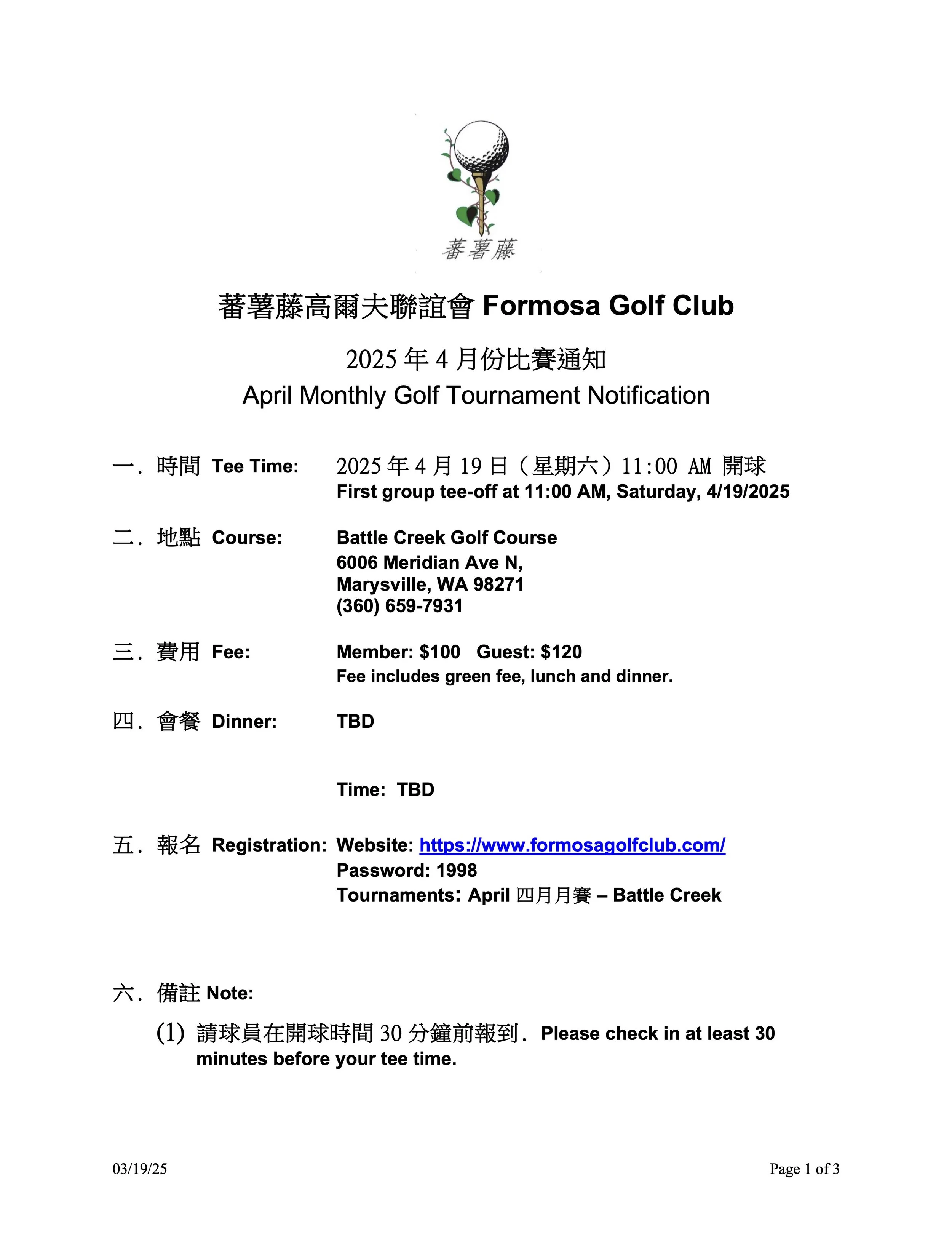 2025 April Monthly Tournament Notice p1.jpg