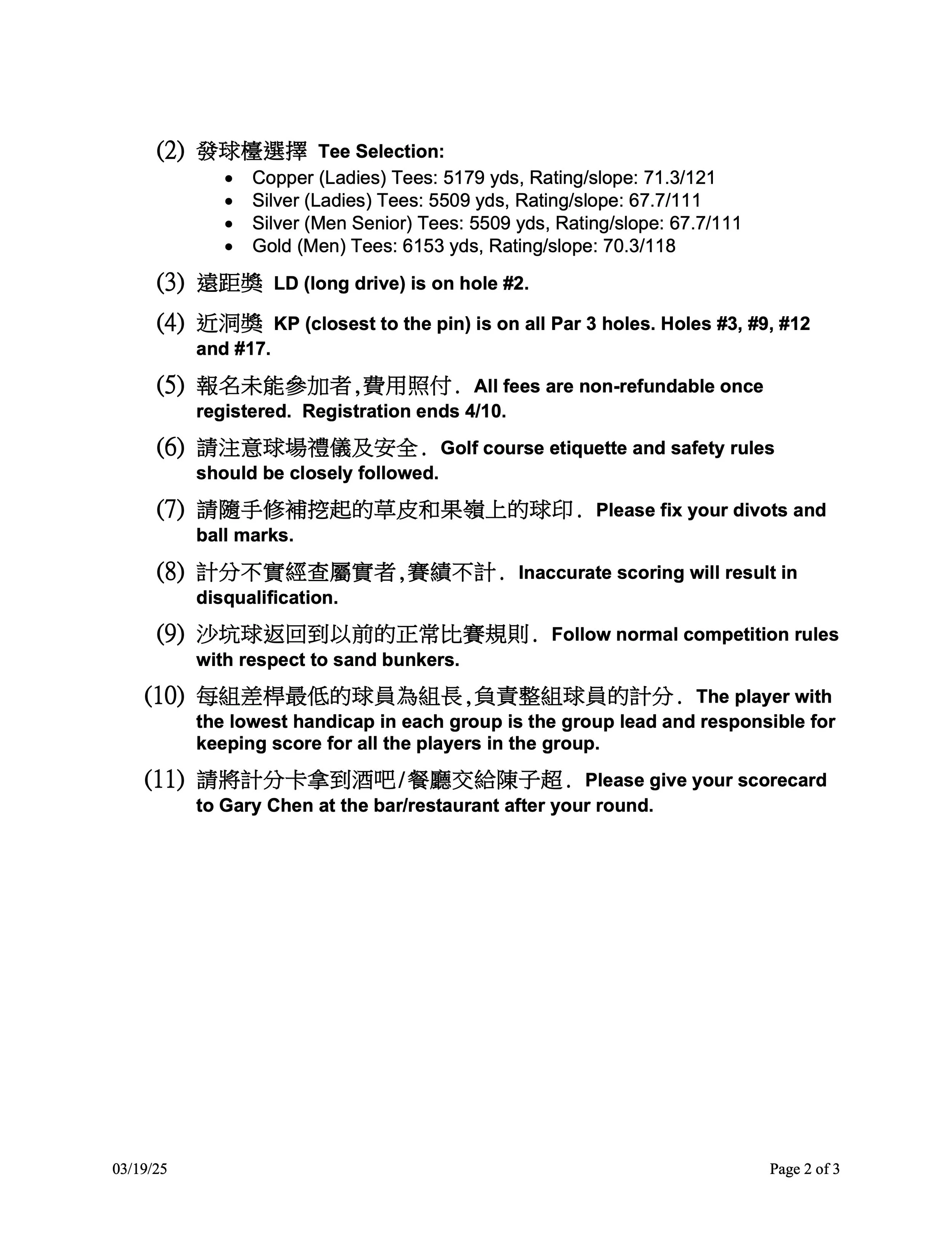 2025 April Monthly Tournament Notice p2.jpg