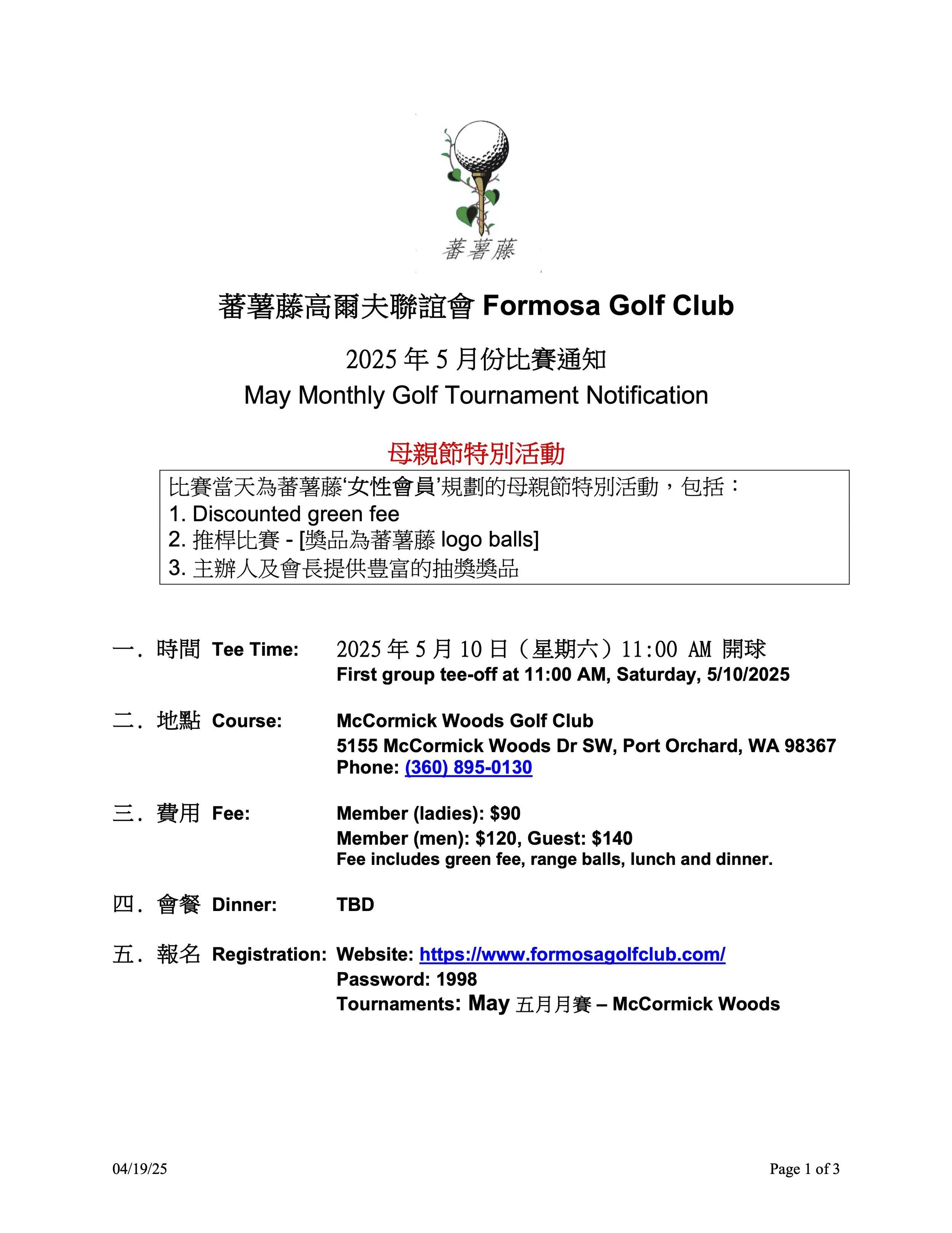 Tournaments p1.jpg