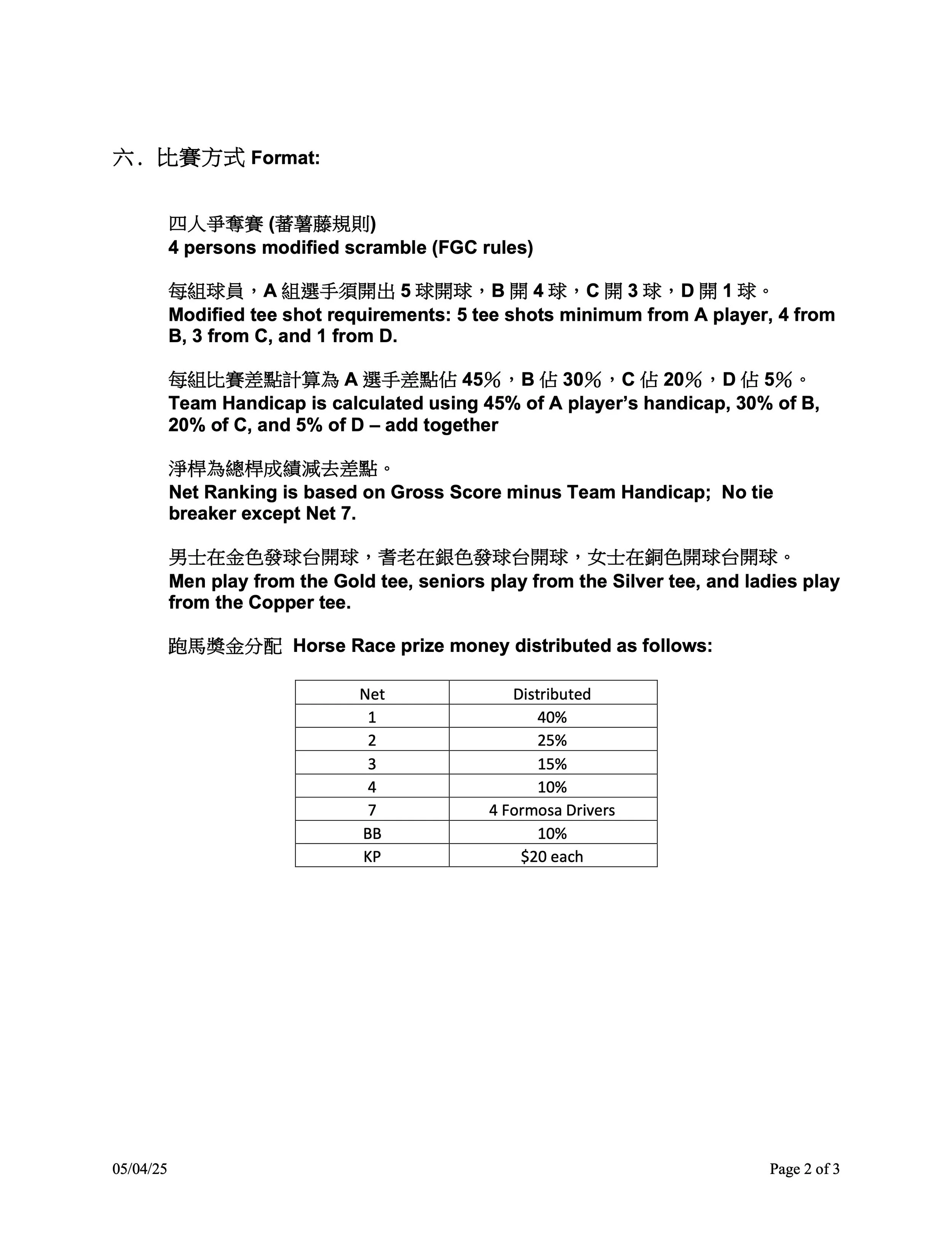 2025 May Members Cup Notice p2.jpg