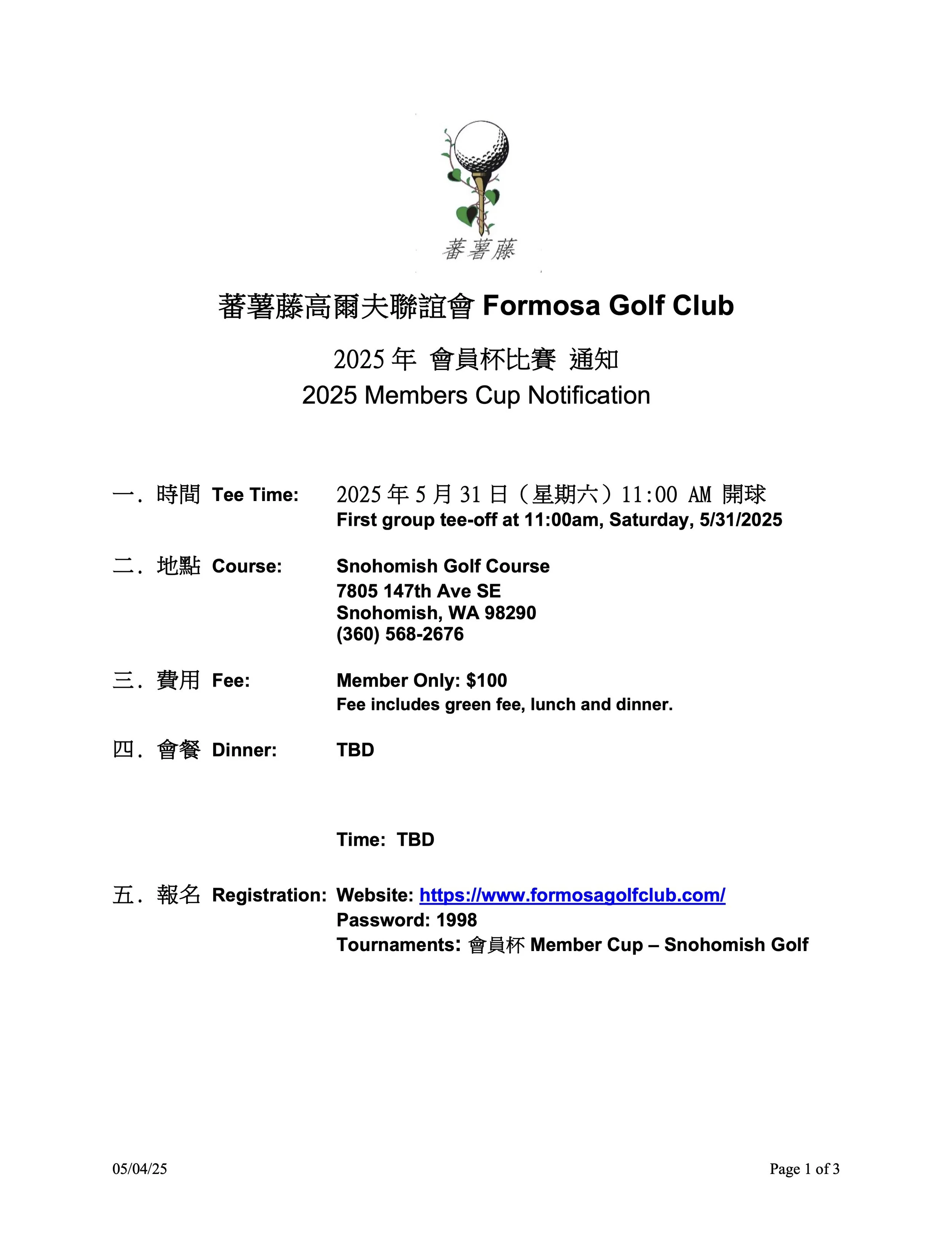 2025 May Members Cup Notice p1.jpg