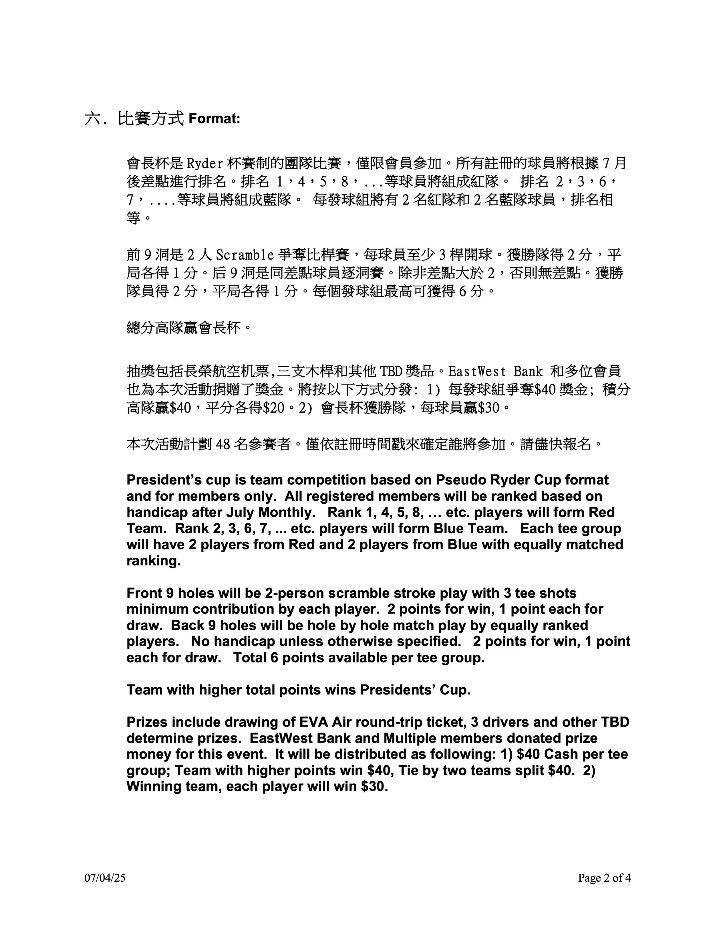 2025 Jul Presidents Cup Notice p2.jpg