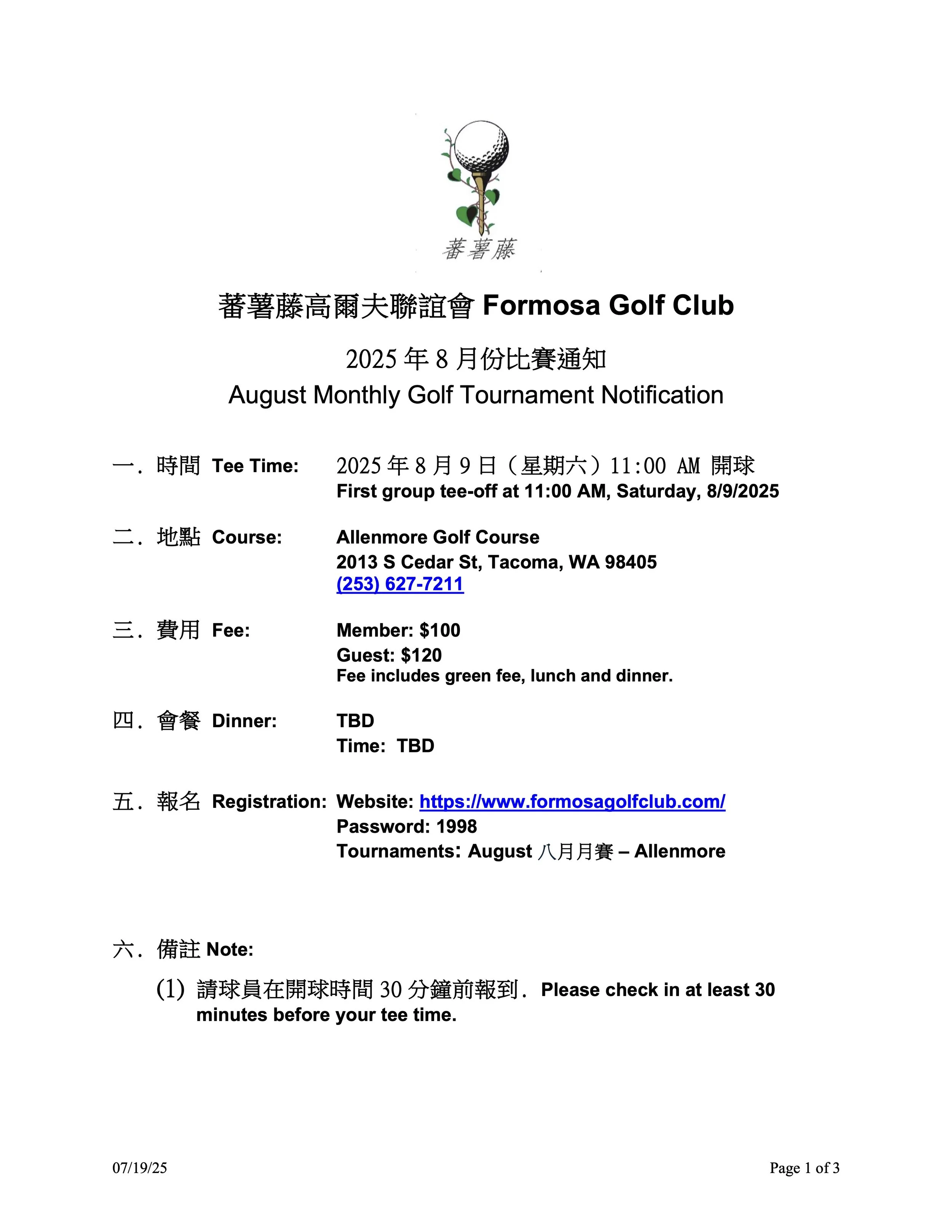 2025 August Monthly Tournament Notice p1.jpg