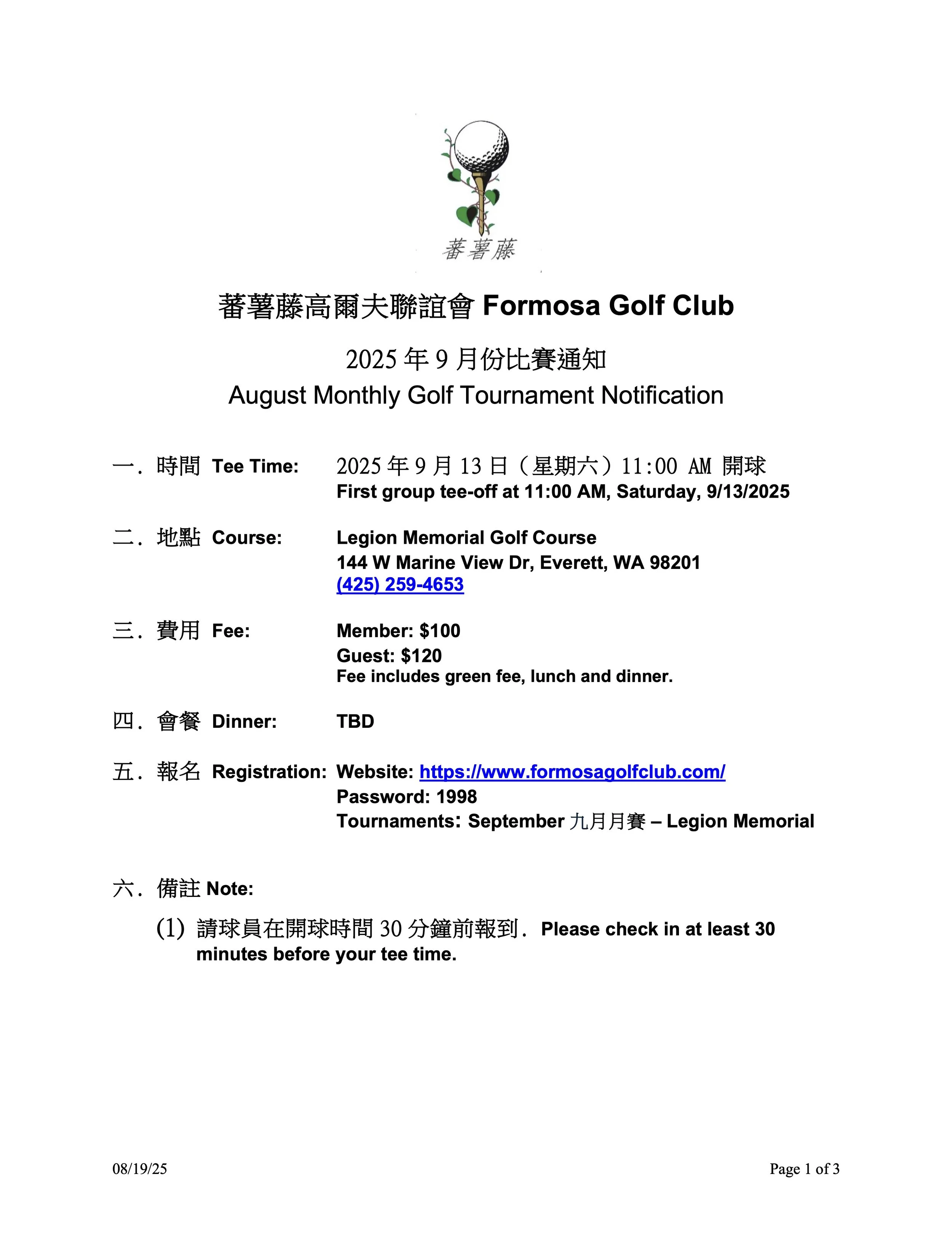 2025 September Monthly Tournament Notice p1.jpg