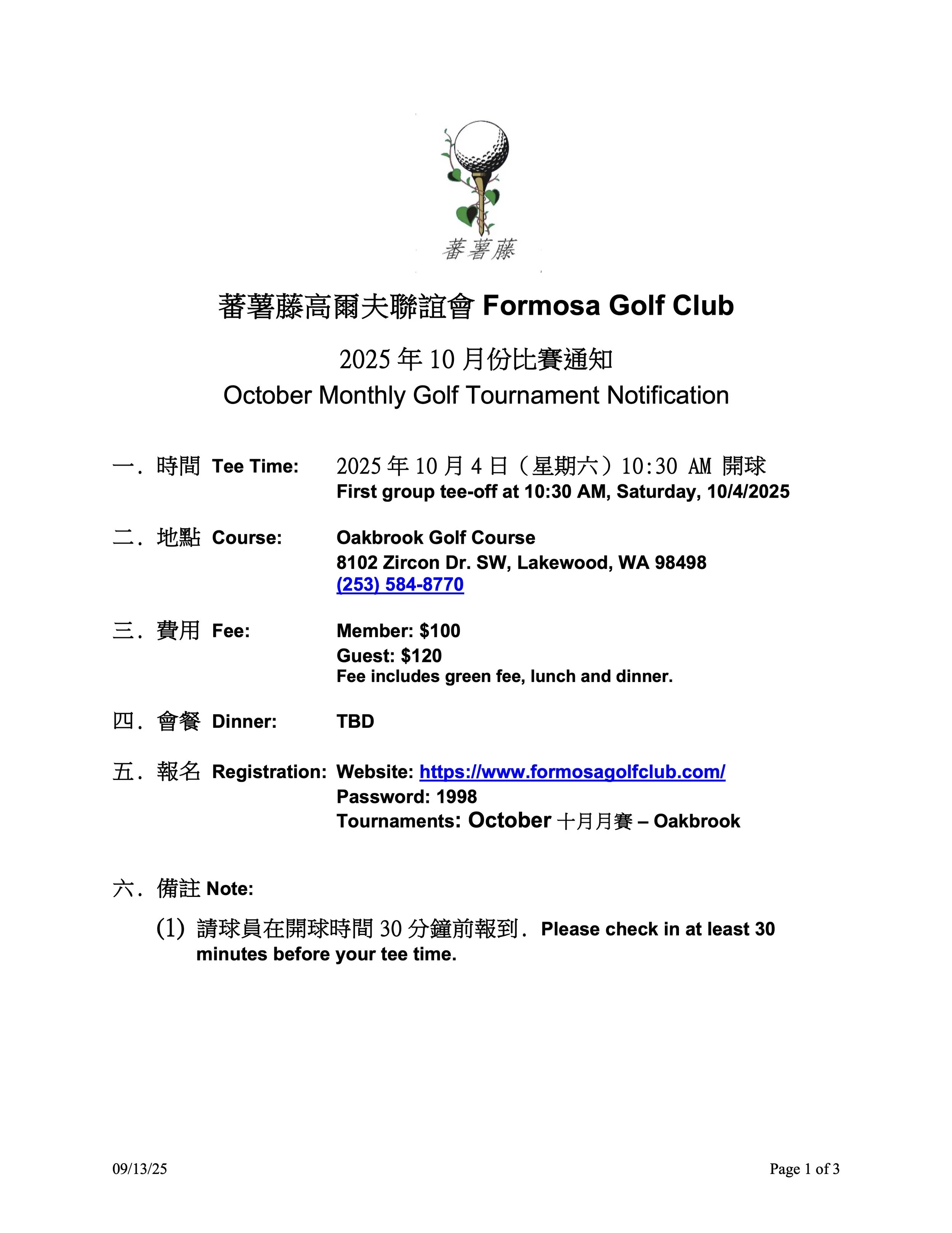 2025 October Monthly Tournament Notice p1.jpg