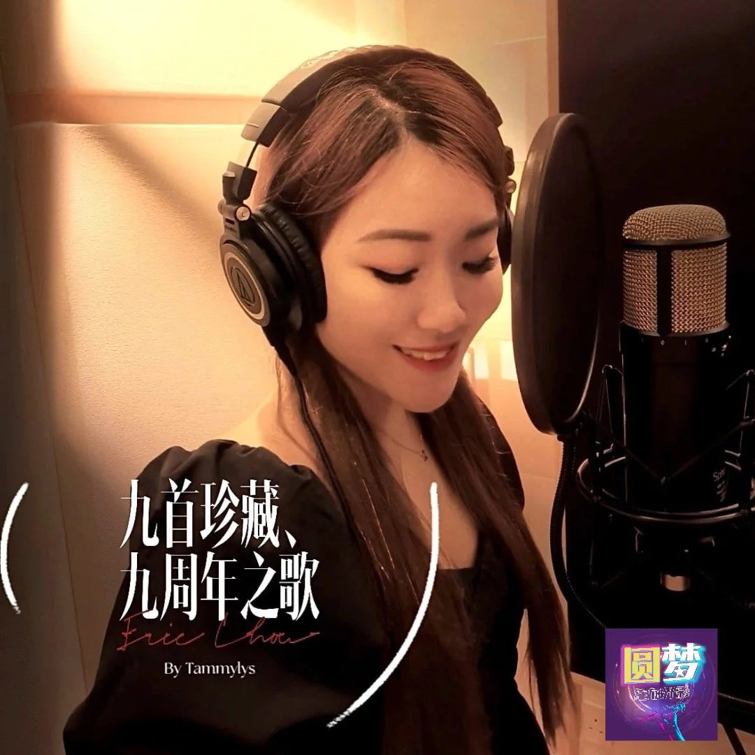 My first recording experience in the studio with Yuan Meng Asia is definitely memorable! -Tammy