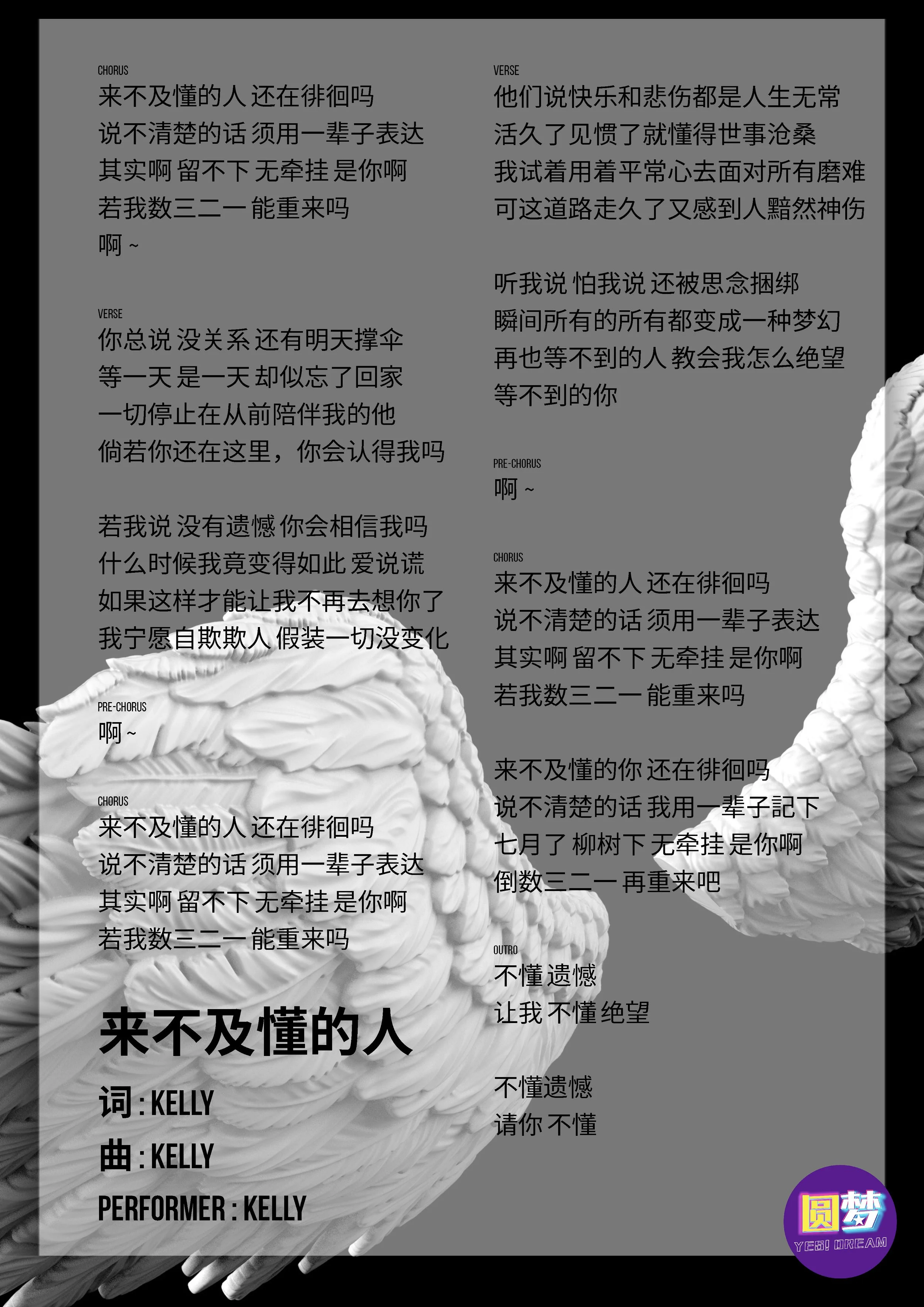 YMA 7 Dec Programme Booklet_Page_09.jpg