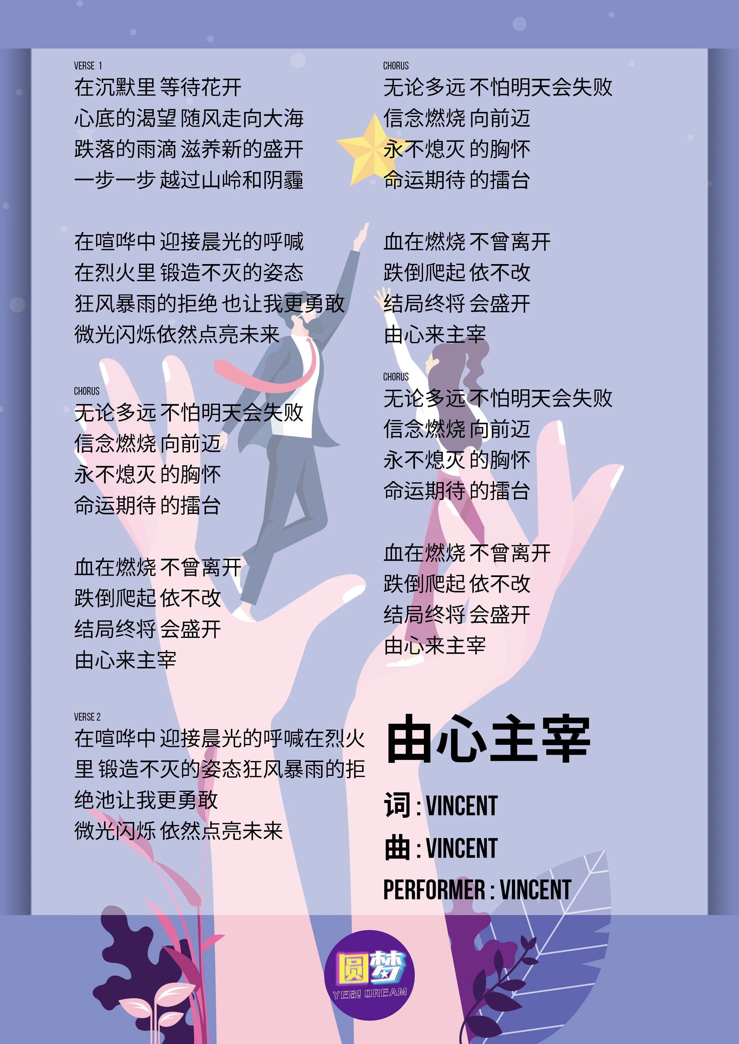 YMA 7 Dec Programme Booklet_Page_05.jpg