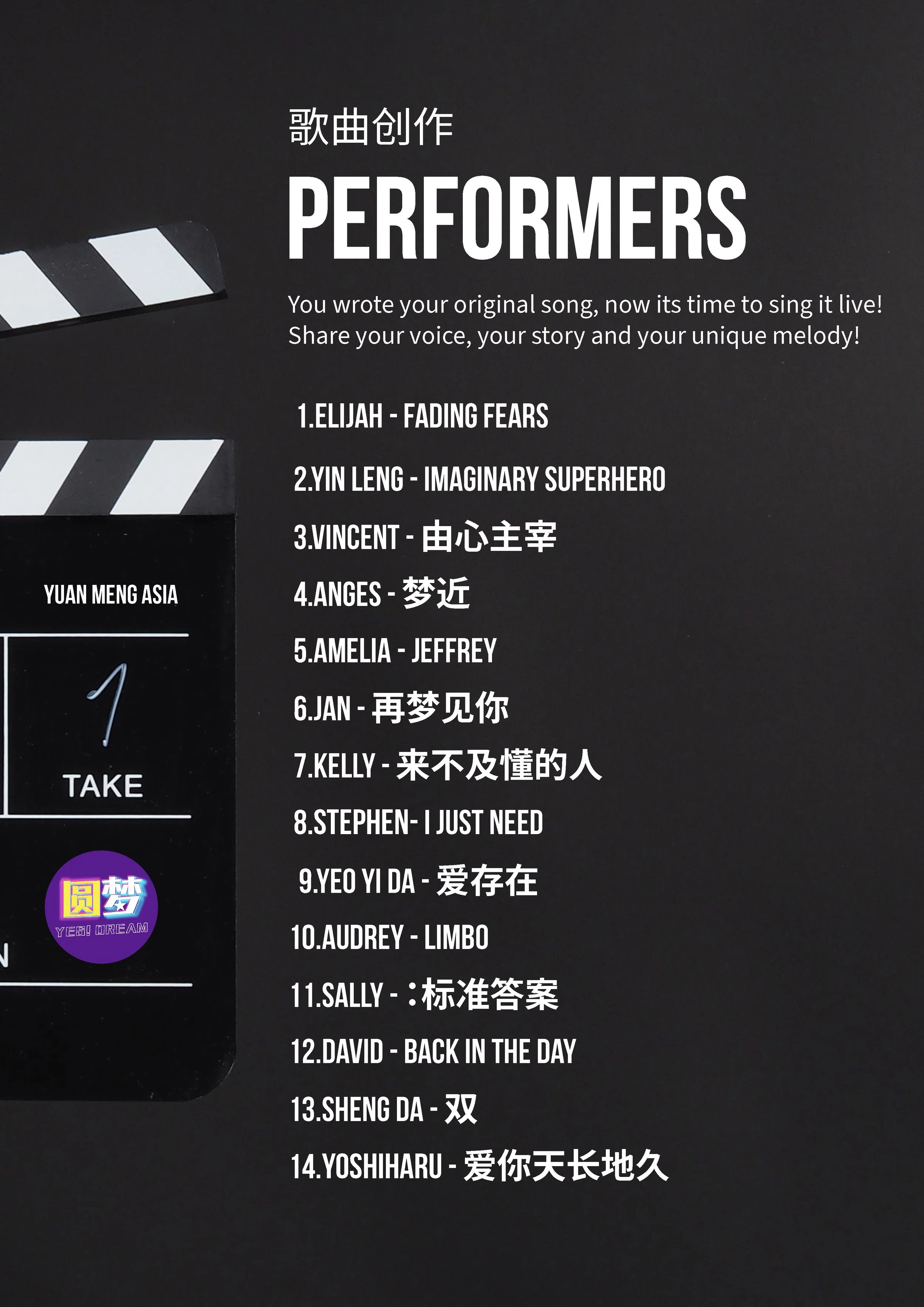 Yuan Meng Asia Students! Are you READY?