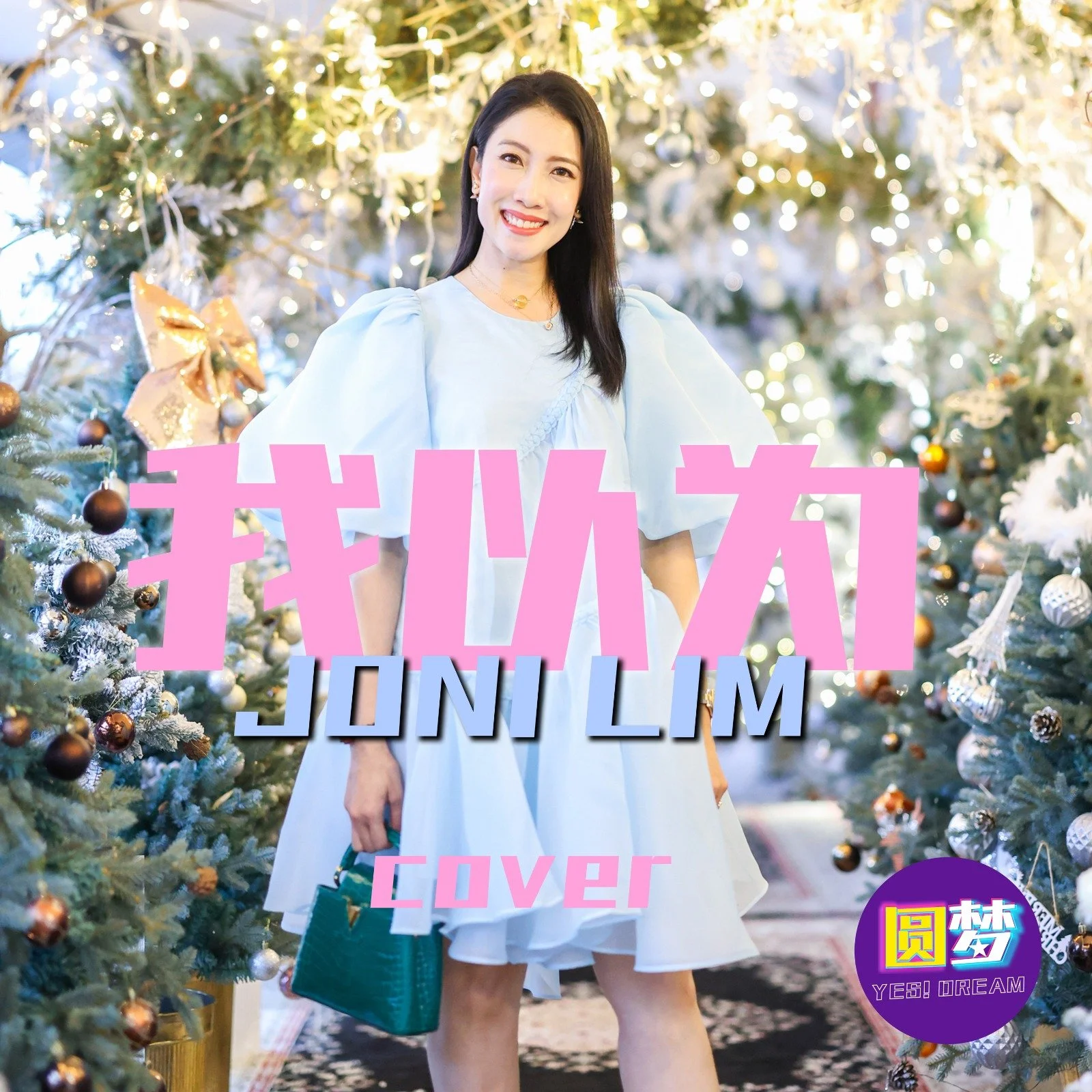 Yuan Meng Asia Cover Superstar