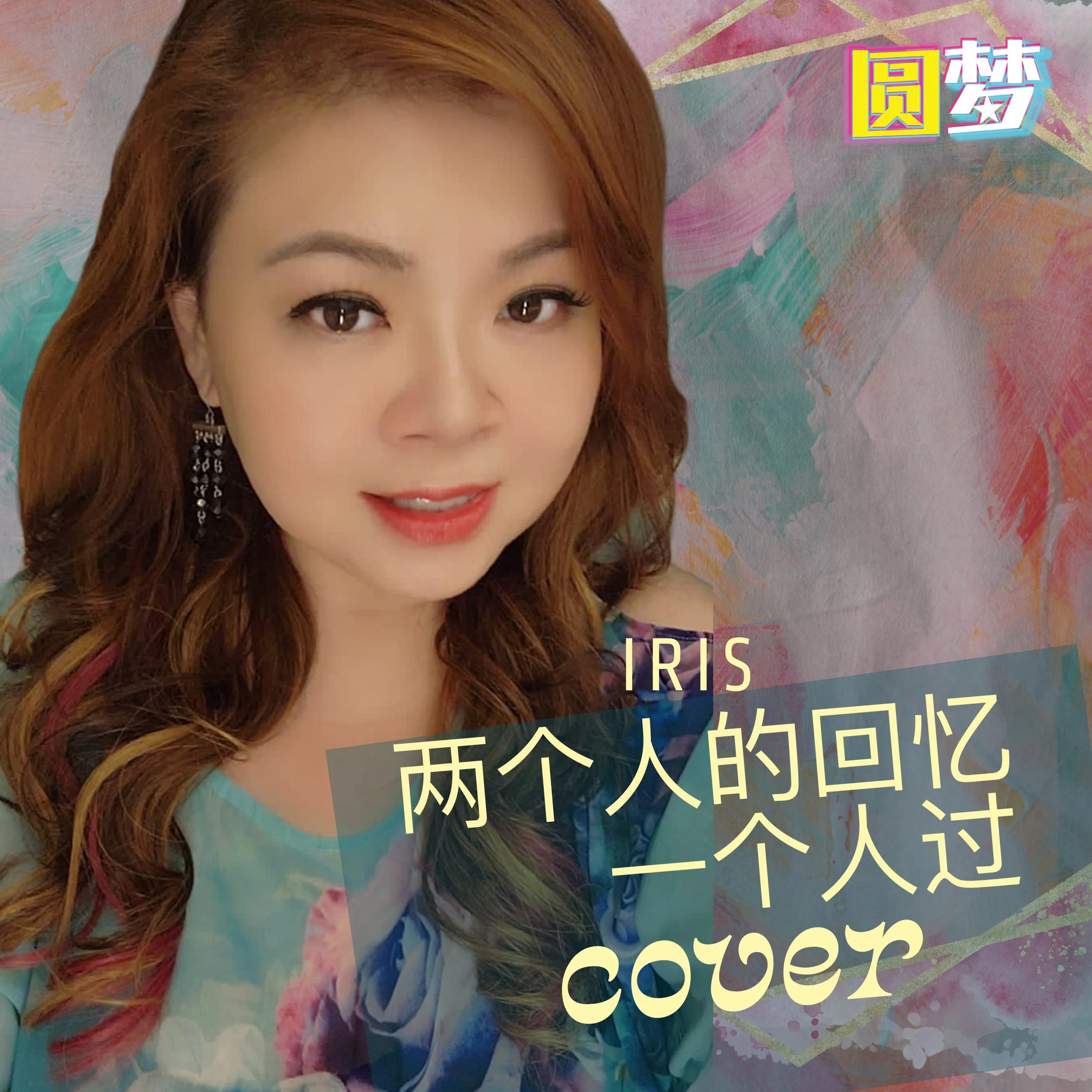 Yuan Meng Asia Cover Superstar