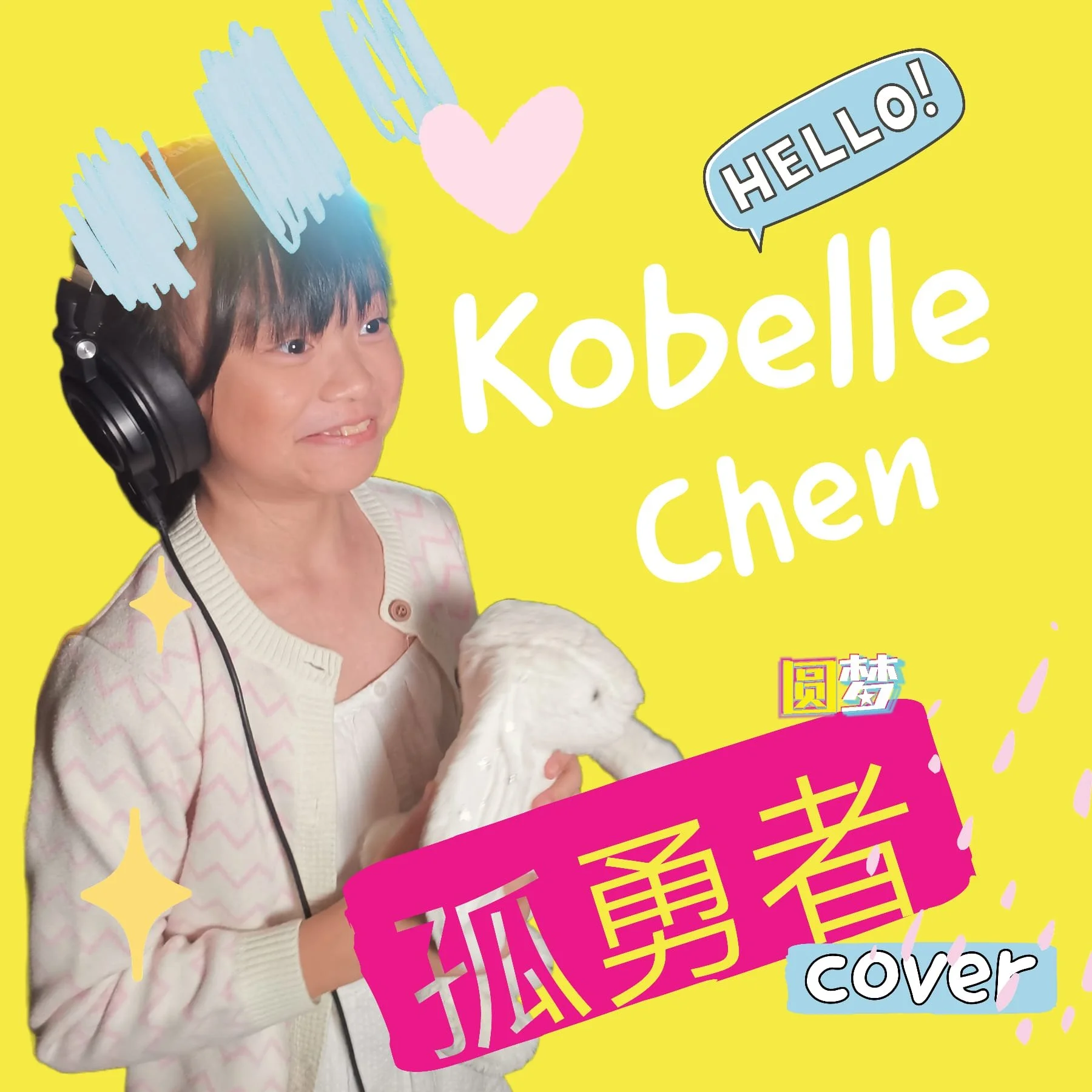 Yuan Meng Asia Cover Superstar